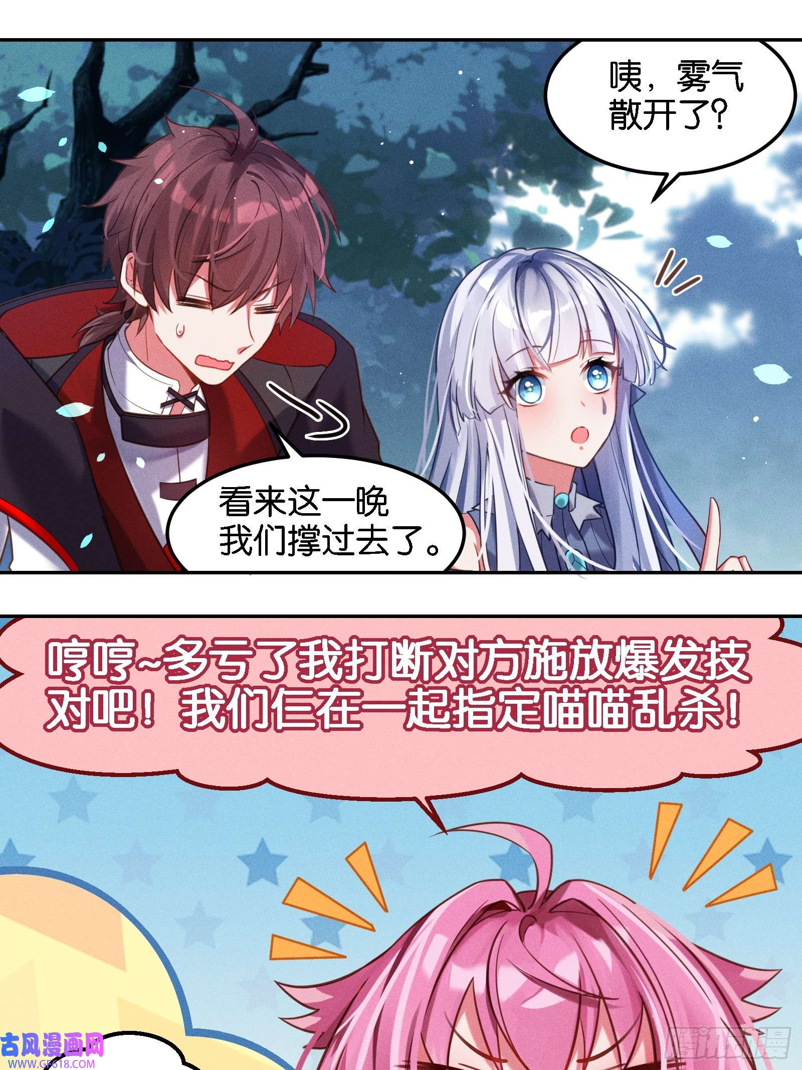 无限派对谒见西王母