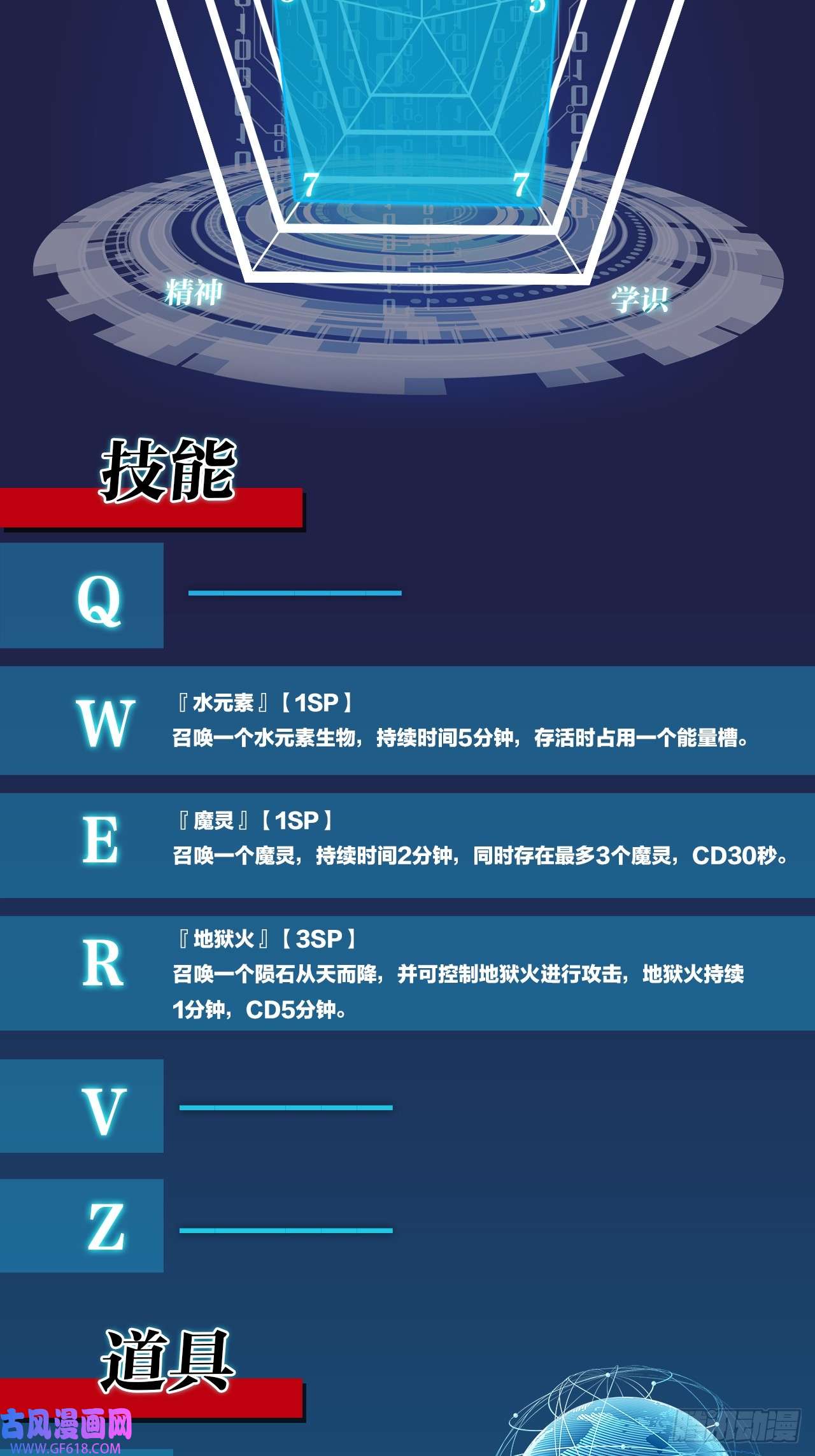 无限派对谒见西王母