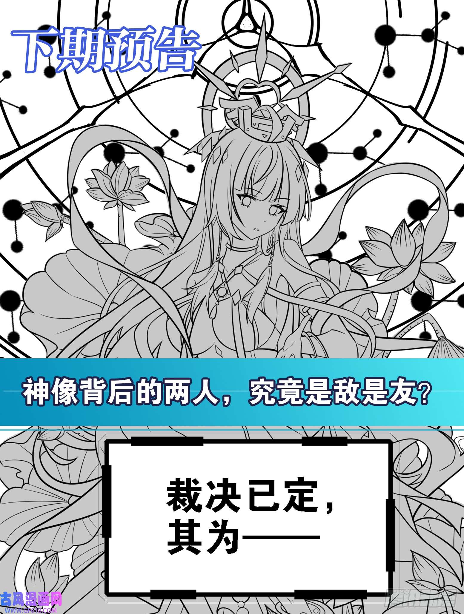 无限派对谒见西王母