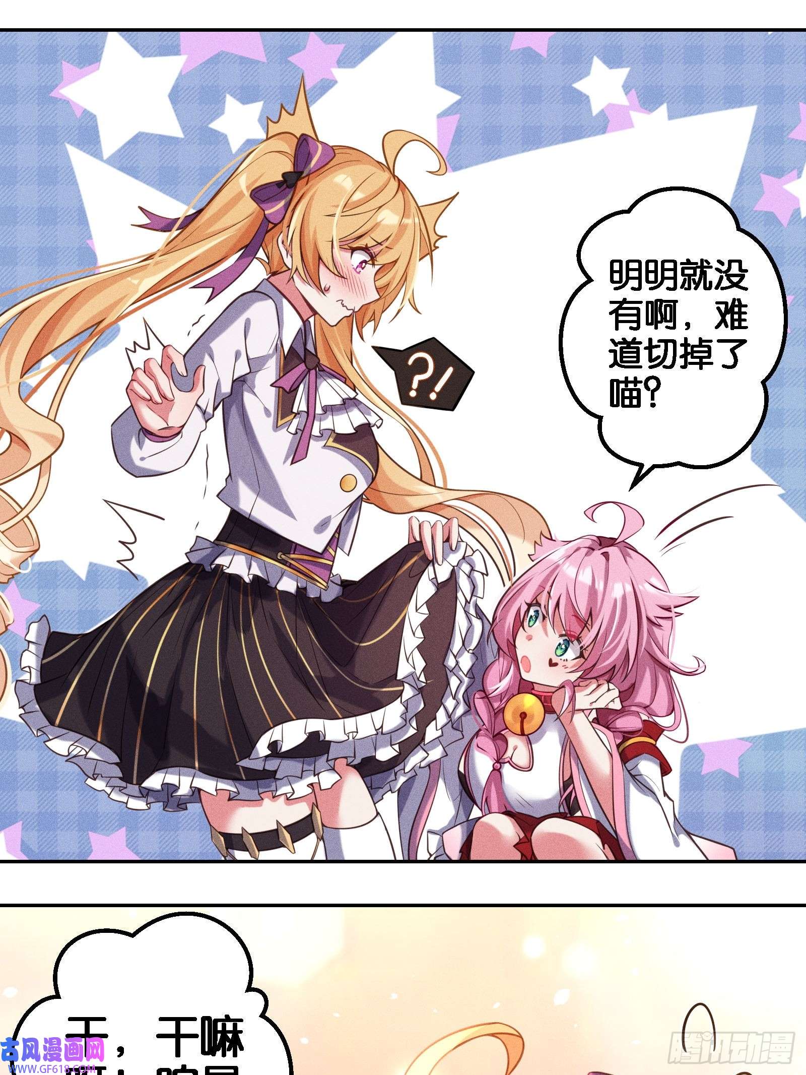 无限派对限时挑战！抓尾巴