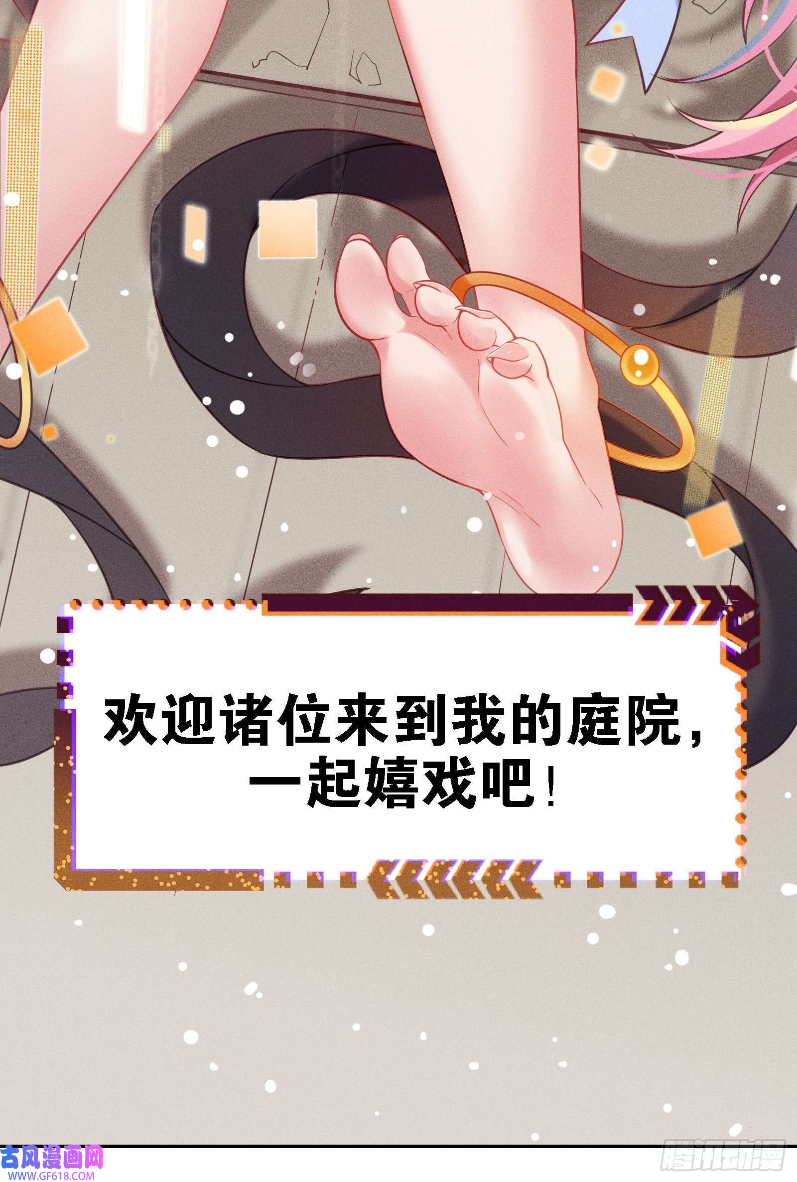 无限派对限时挑战！抓尾巴