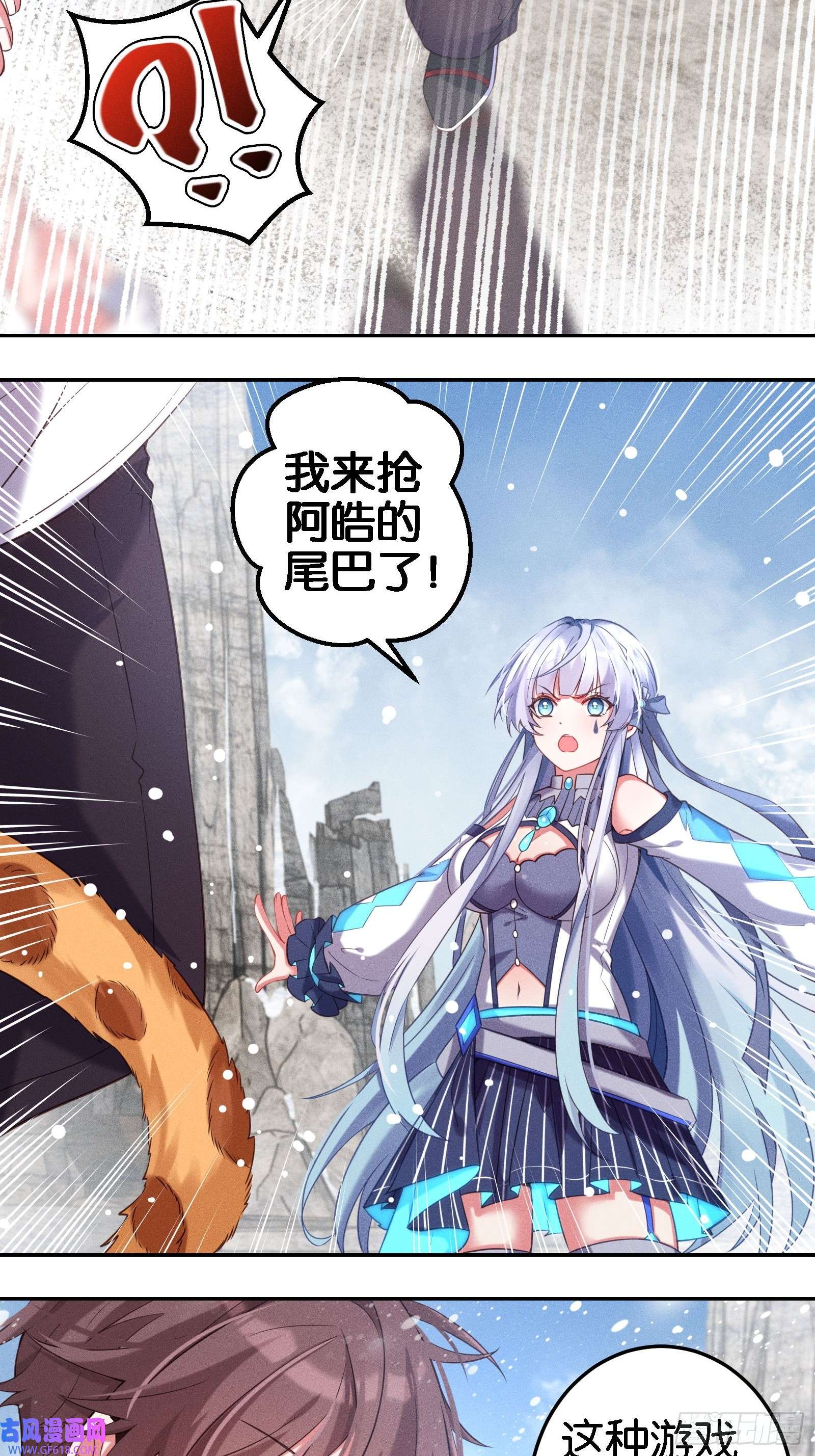 无限派对限时挑战！抓尾巴