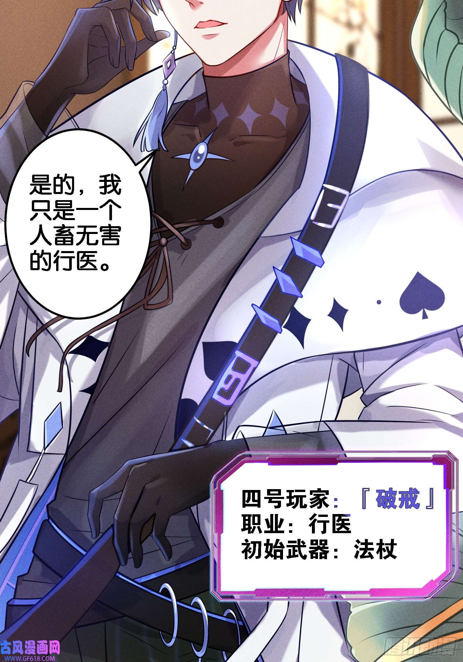 无限派对限时挑战！抓尾巴