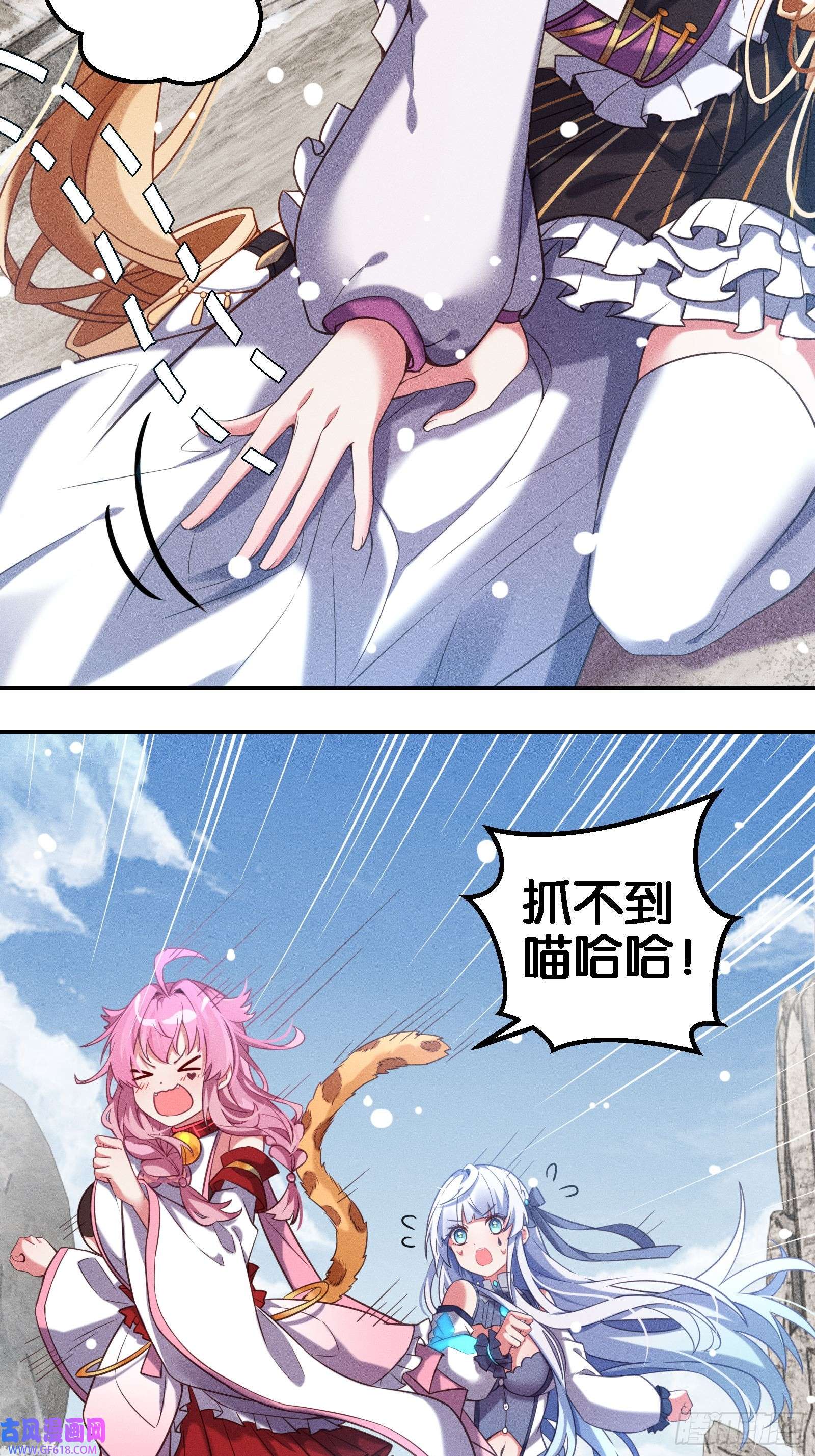无限派对限时挑战！抓尾巴