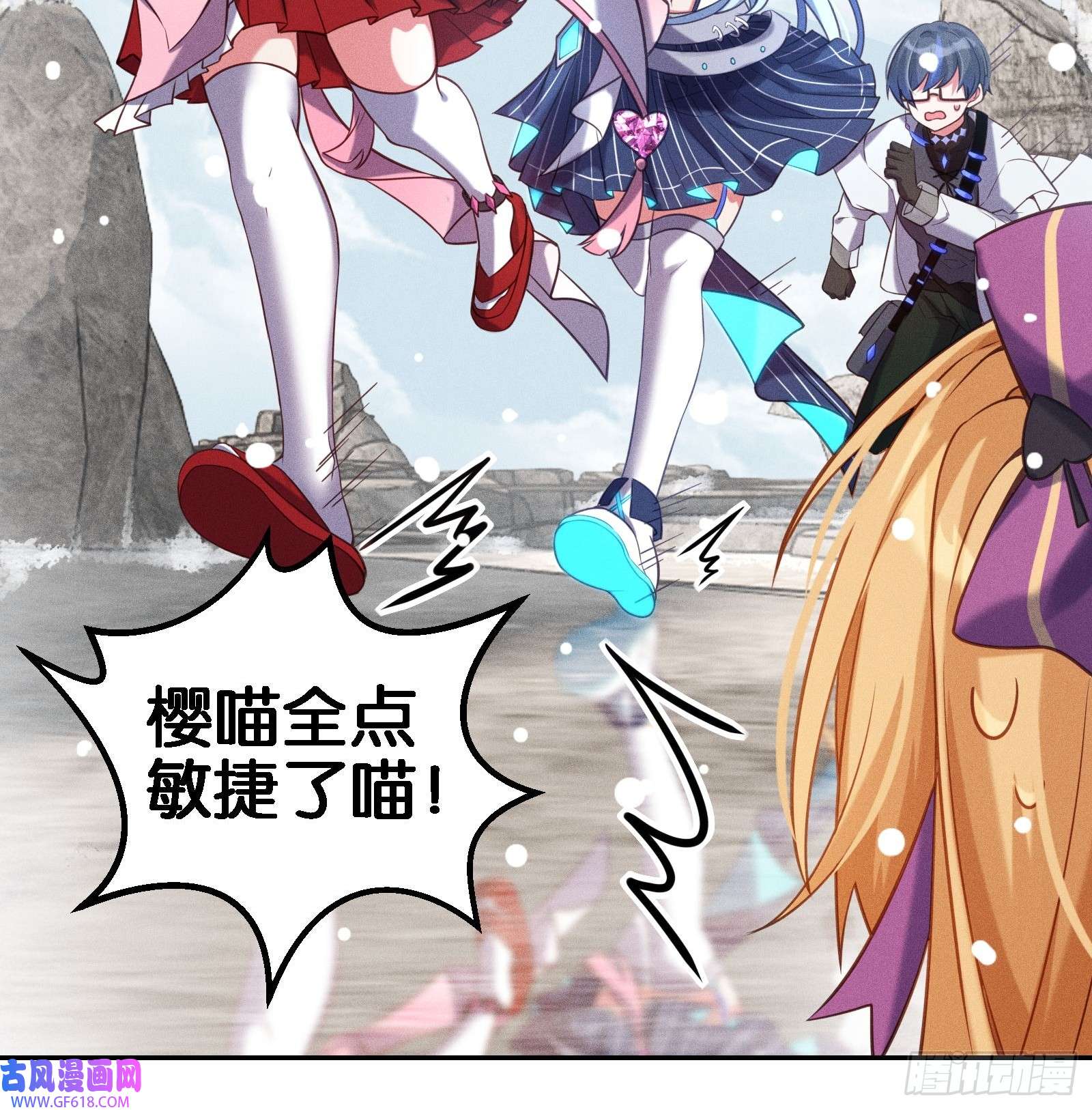 无限派对限时挑战！抓尾巴