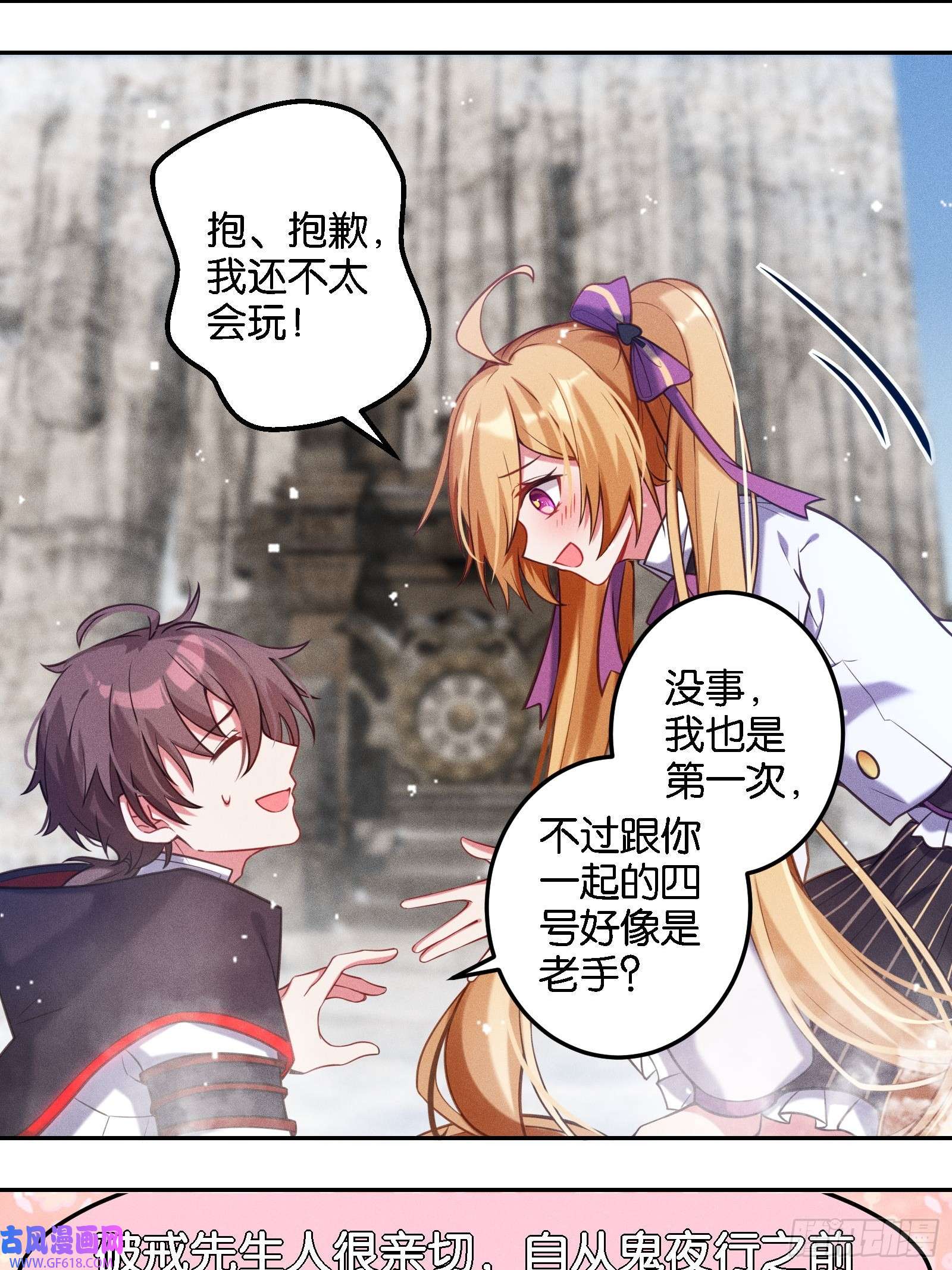 无限派对限时挑战！抓尾巴