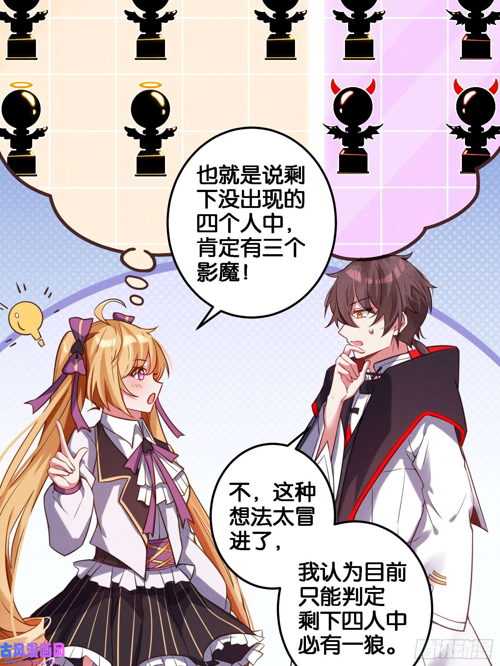 无限派对限时挑战！抓尾巴