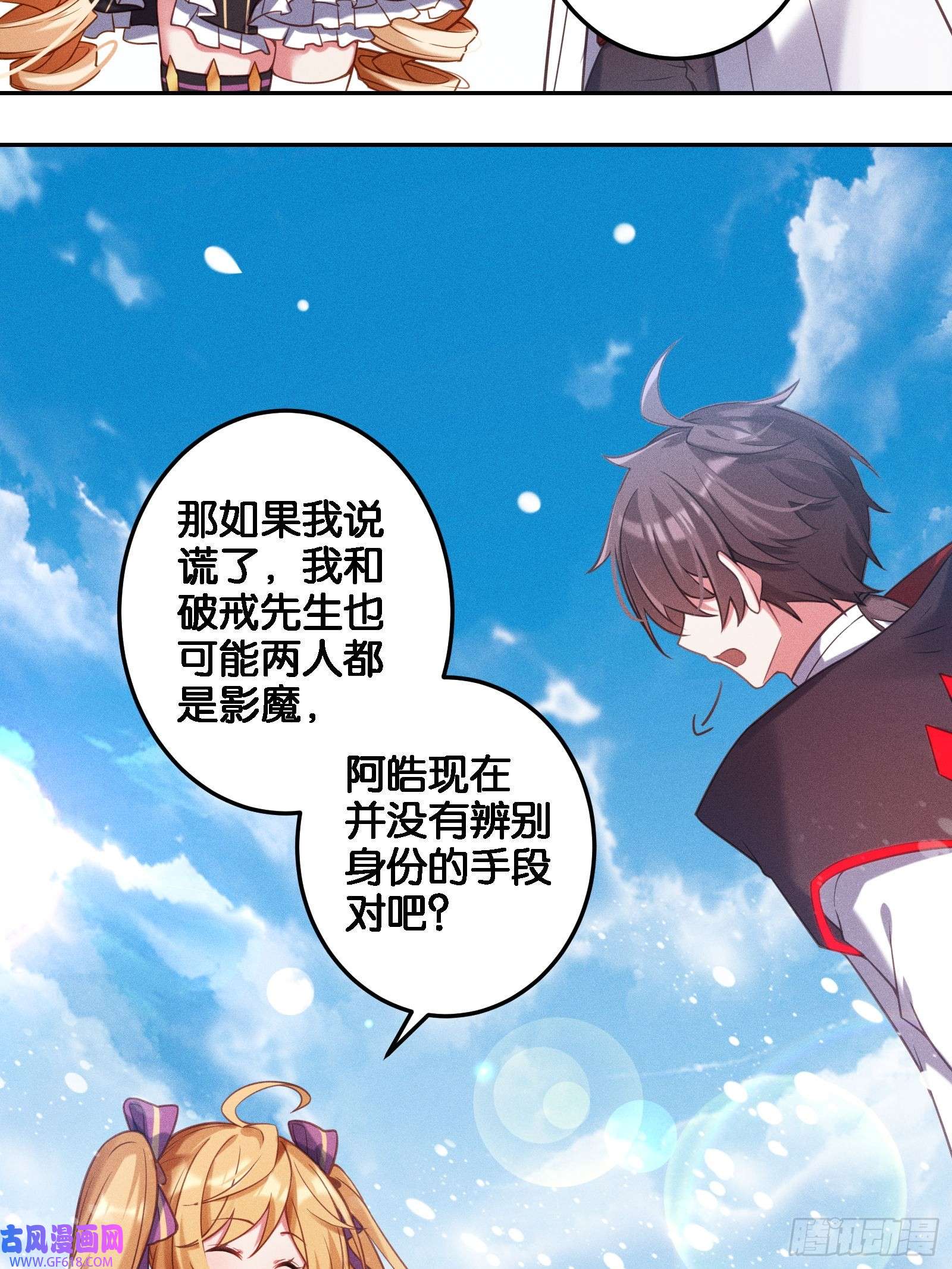 无限派对限时挑战！抓尾巴