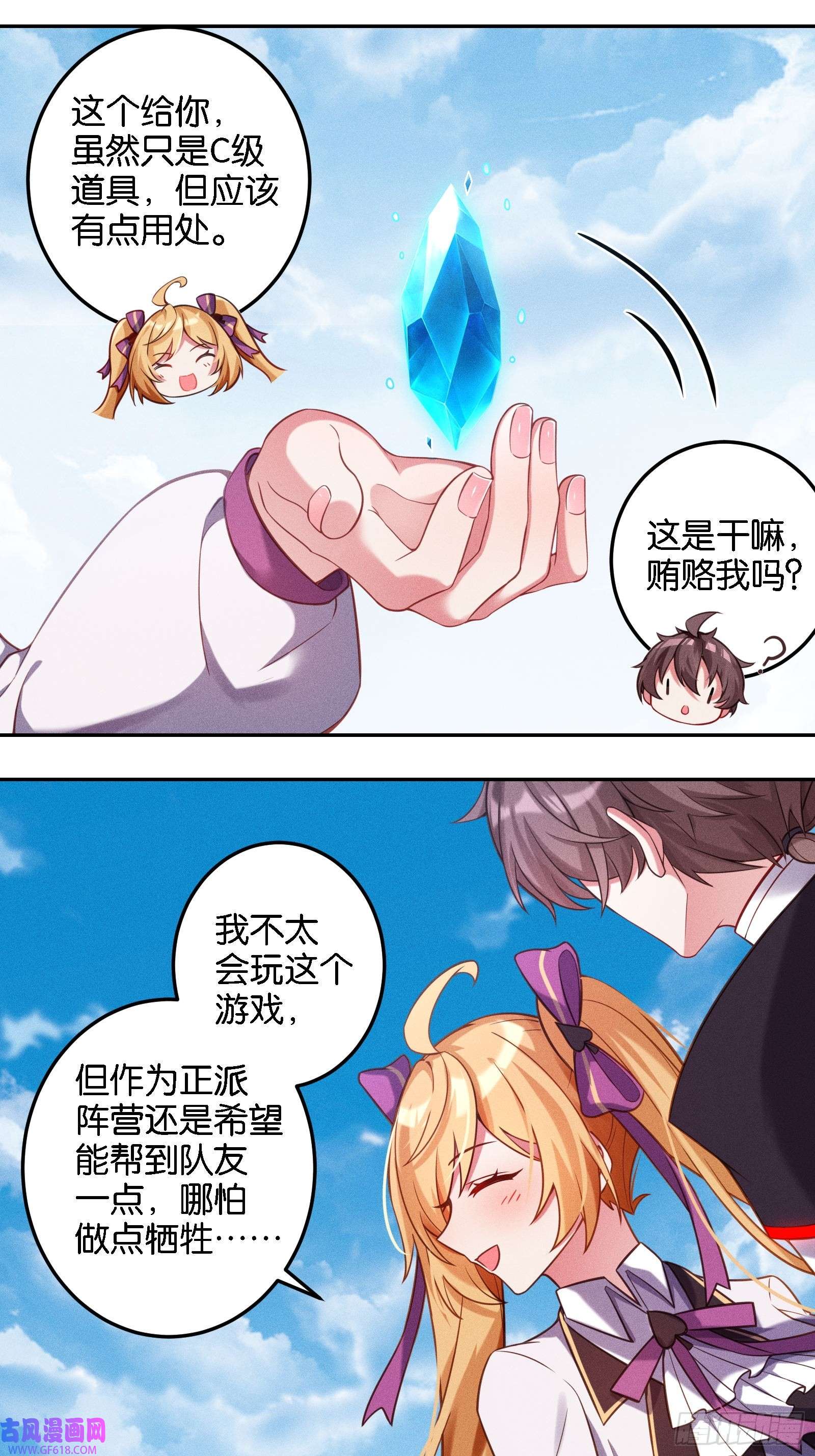 无限派对限时挑战！抓尾巴