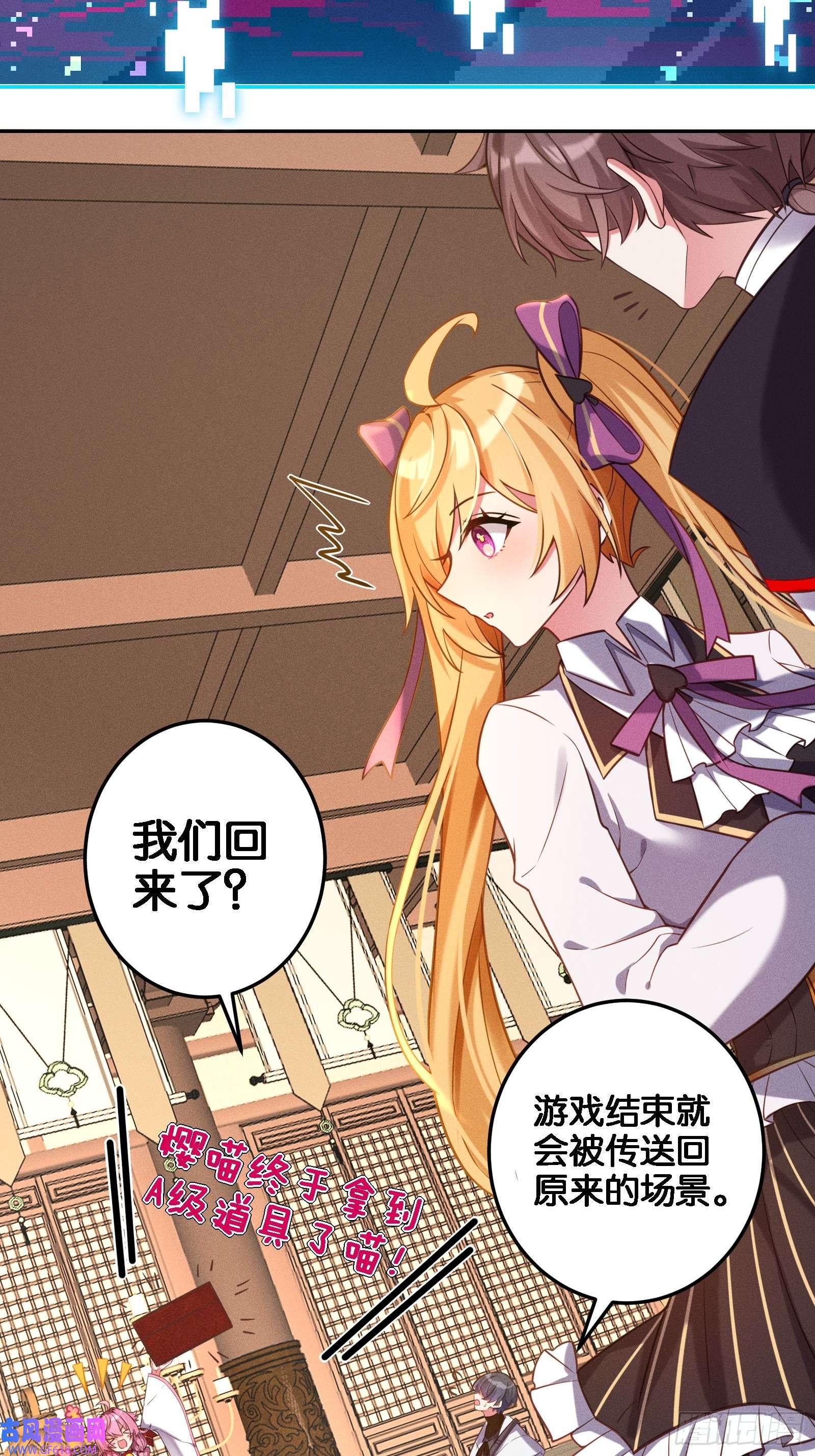 无限派对限时挑战！抓尾巴
