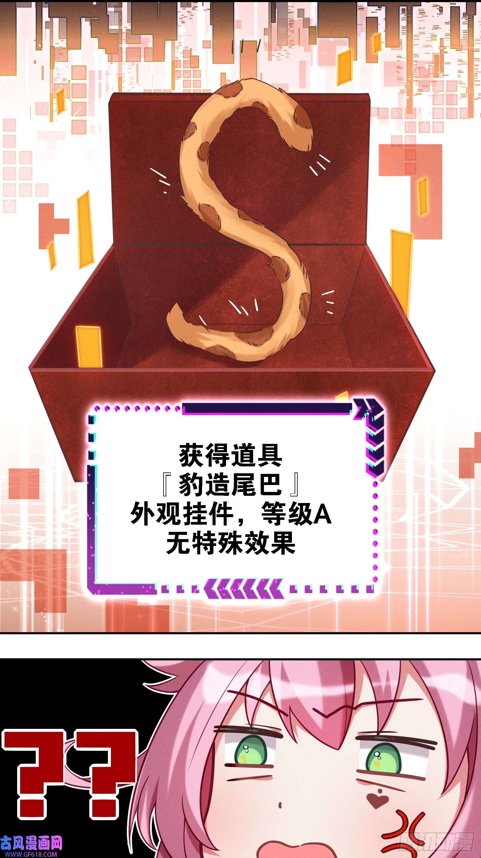 无限派对限时挑战！抓尾巴