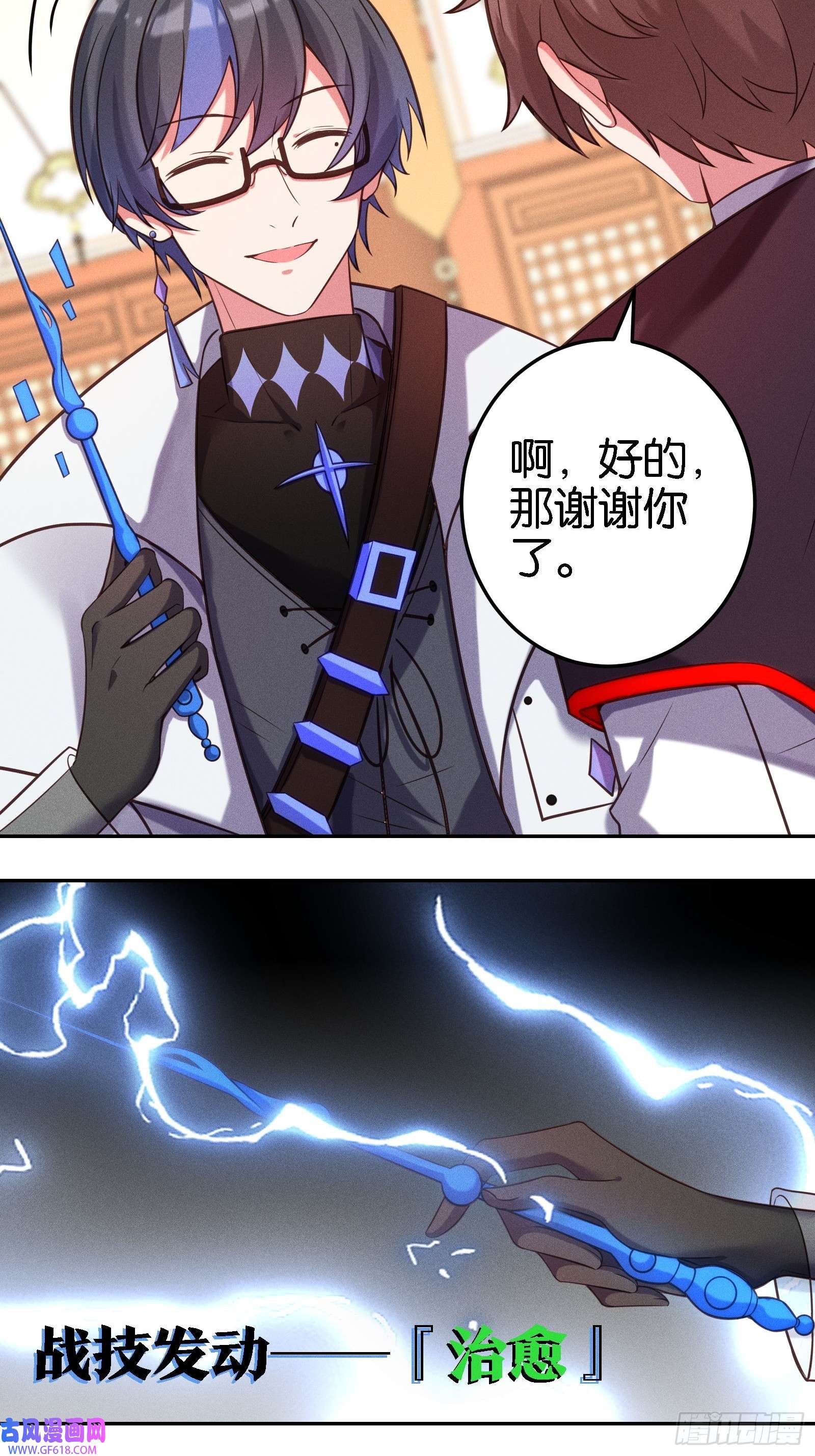 无限派对限时挑战！抓尾巴