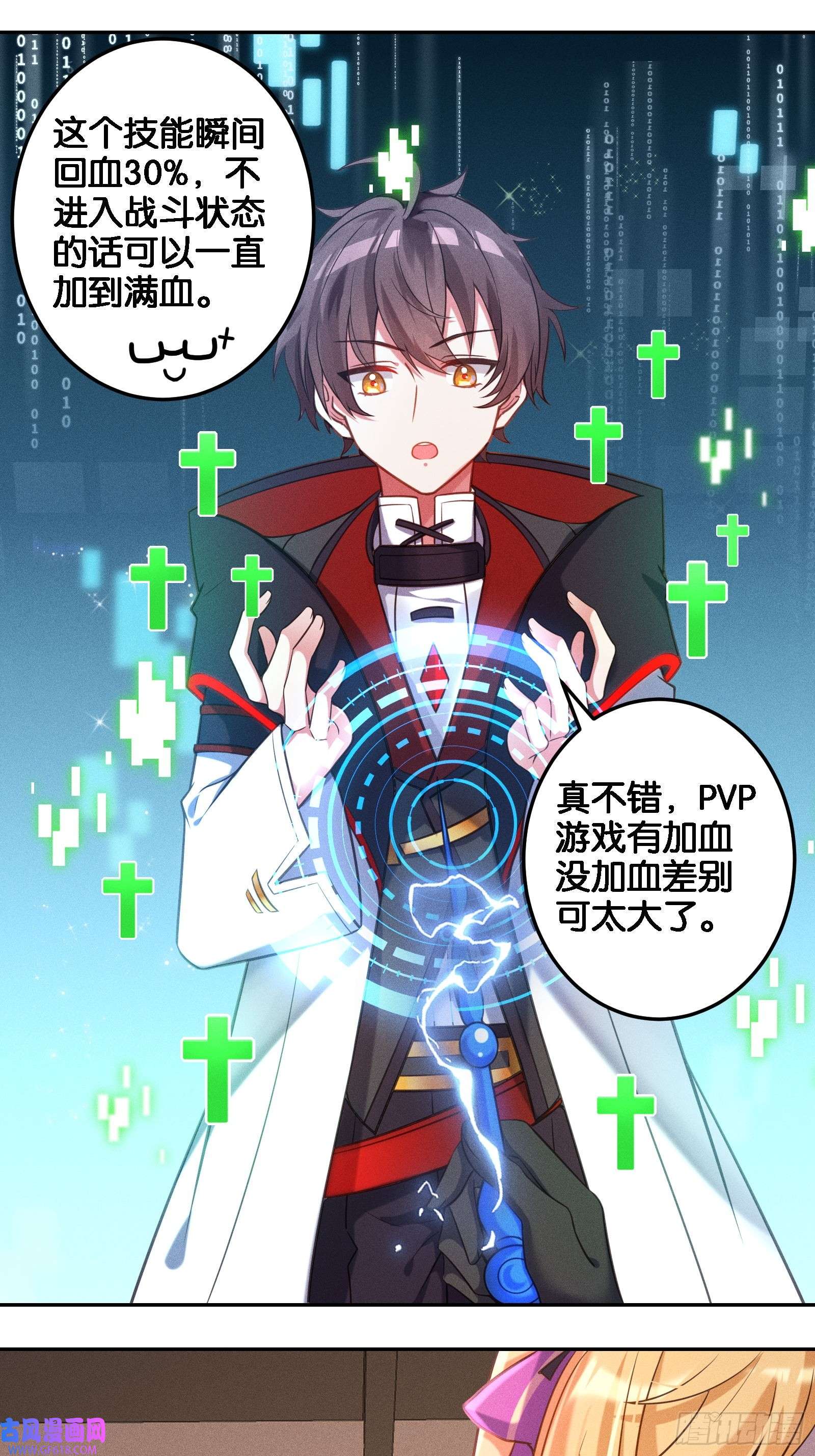 无限派对限时挑战！抓尾巴