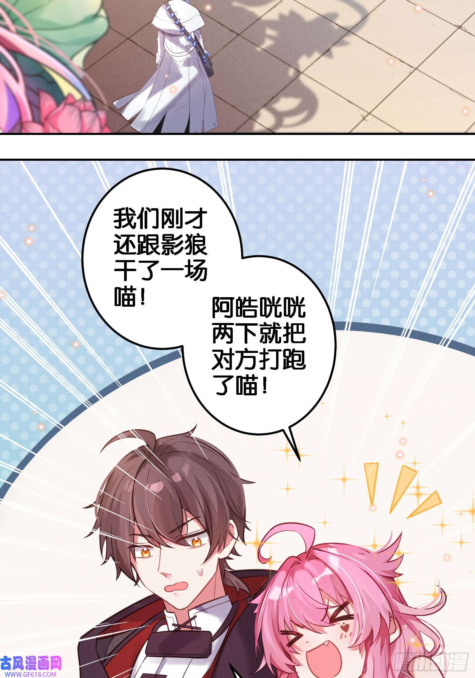 无限派对限时挑战！抓尾巴