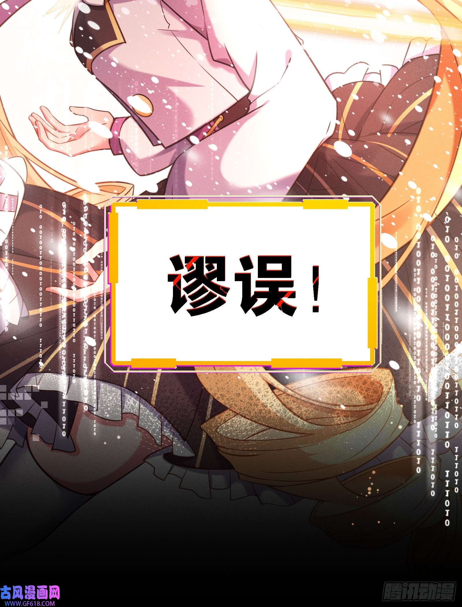 无限派对限时挑战！抓尾巴