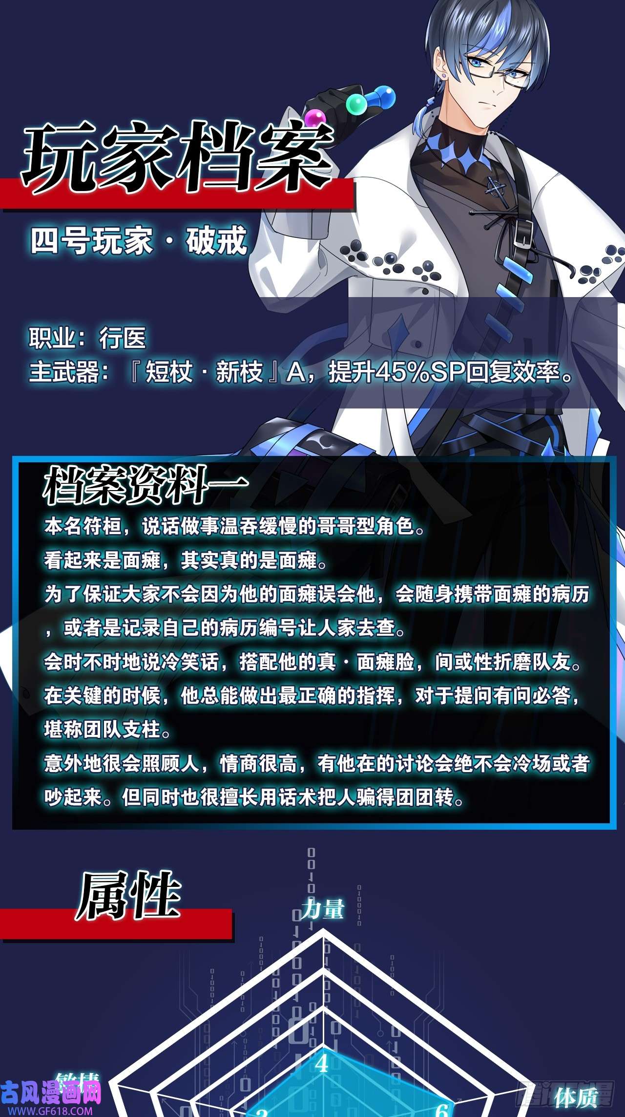 无限派对限时挑战！抓尾巴
