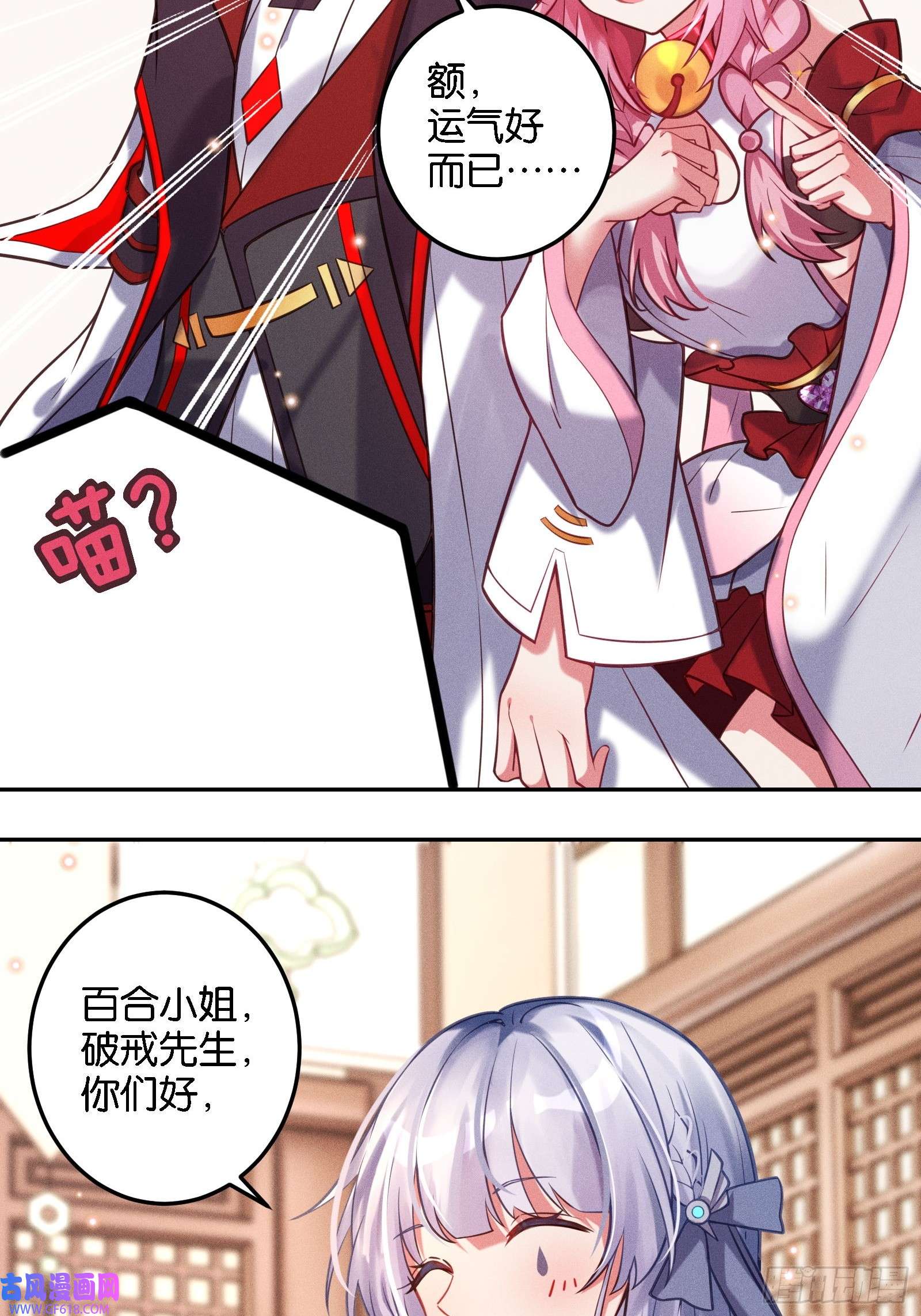 无限派对限时挑战！抓尾巴