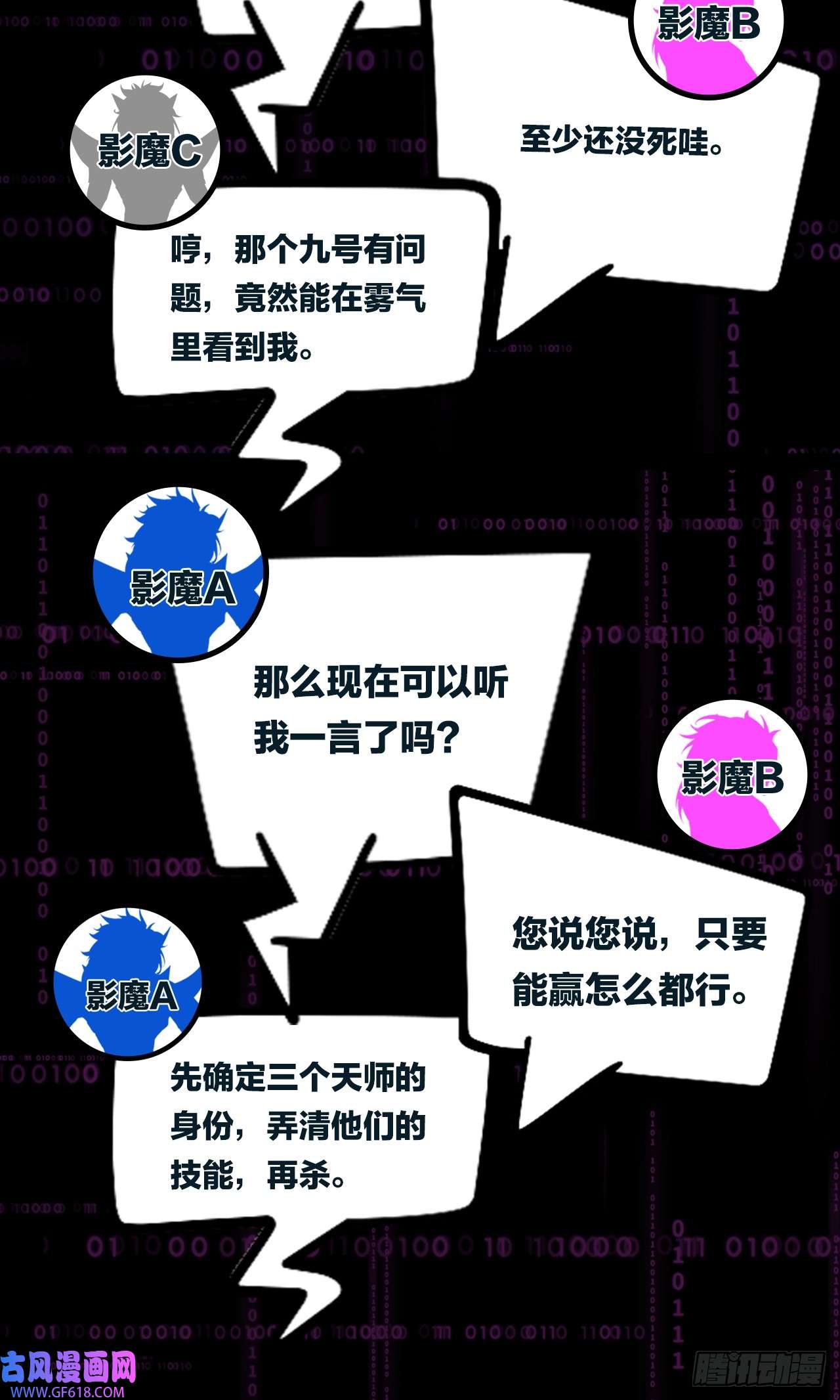 无限派对限时挑战！抓尾巴