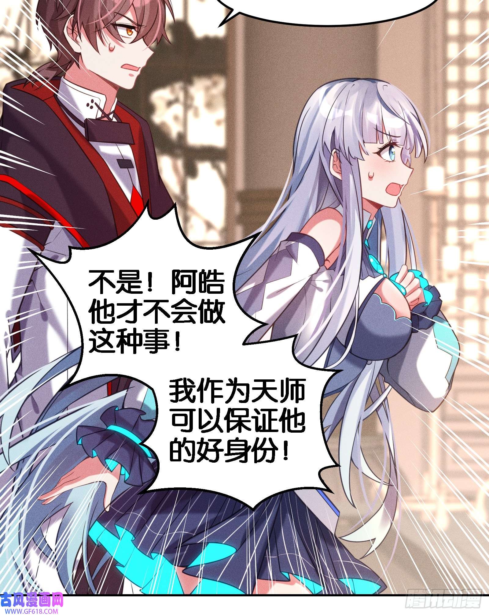 无限派对分歧