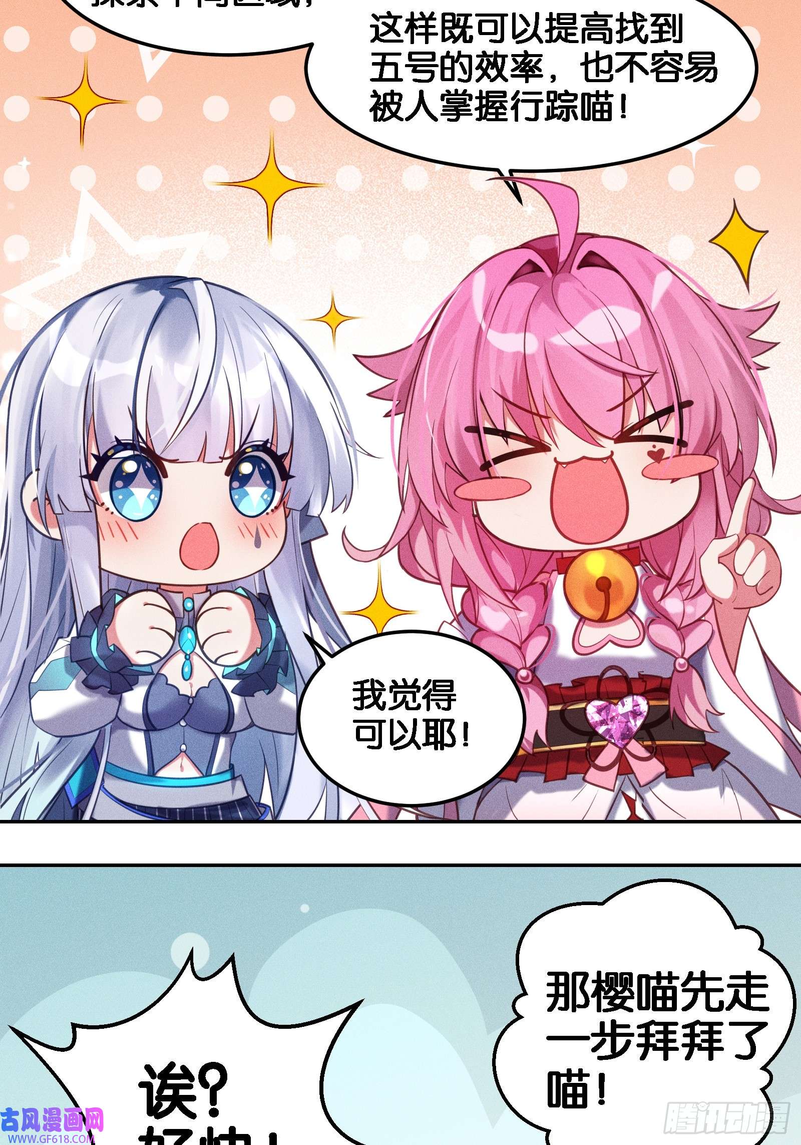 无限派对分歧