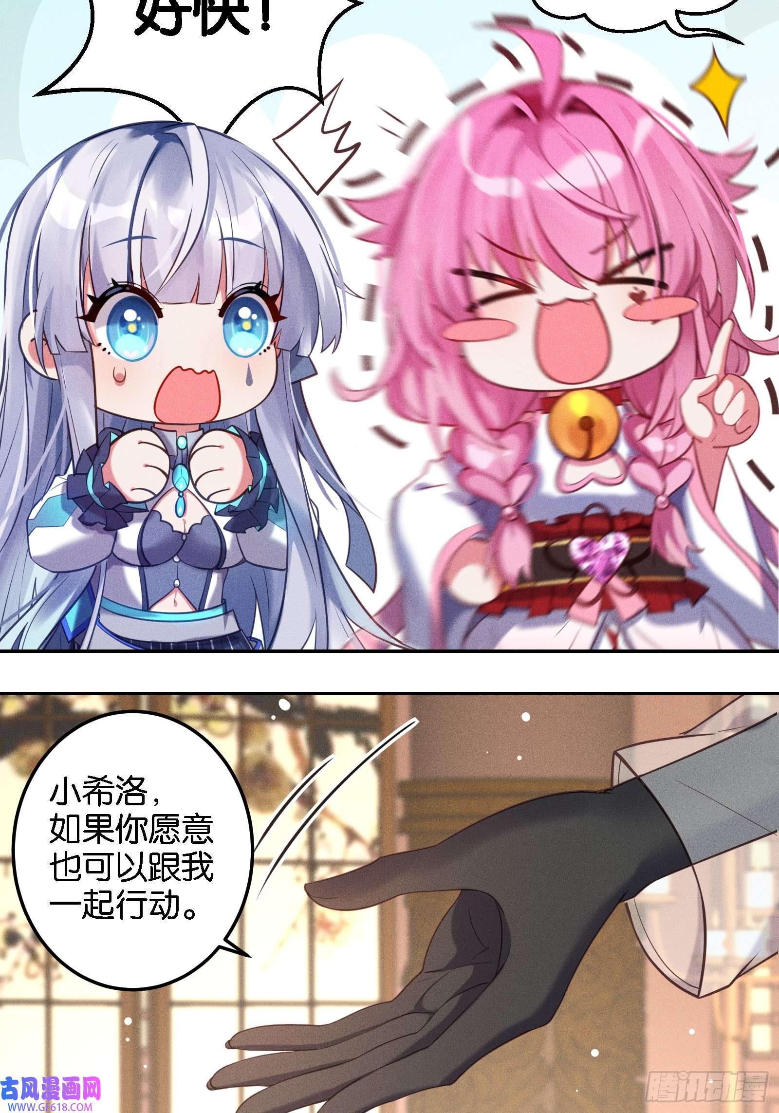 无限派对分歧