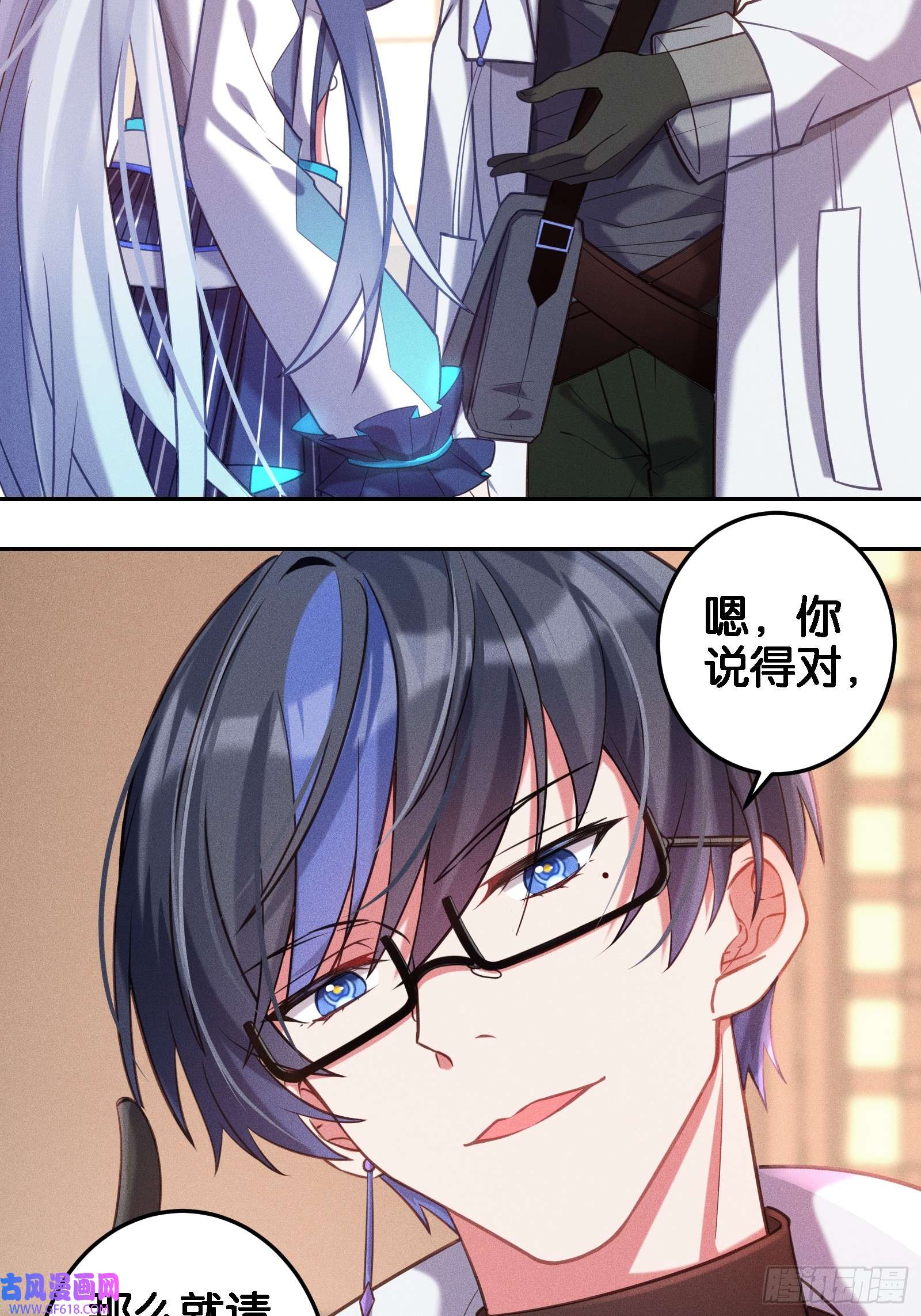 无限派对分歧