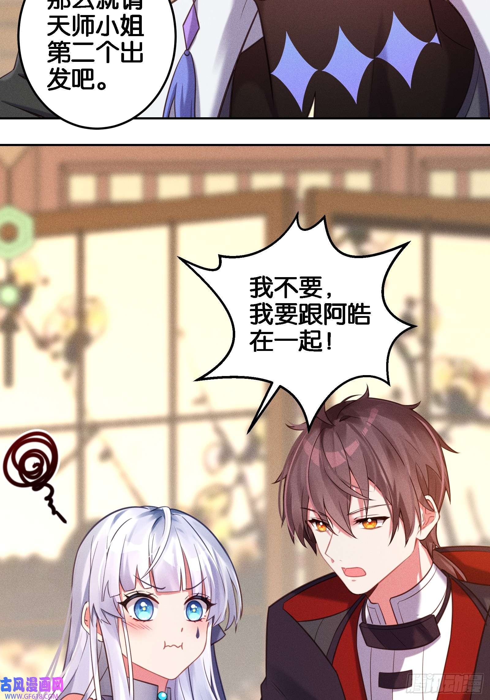 无限派对分歧
