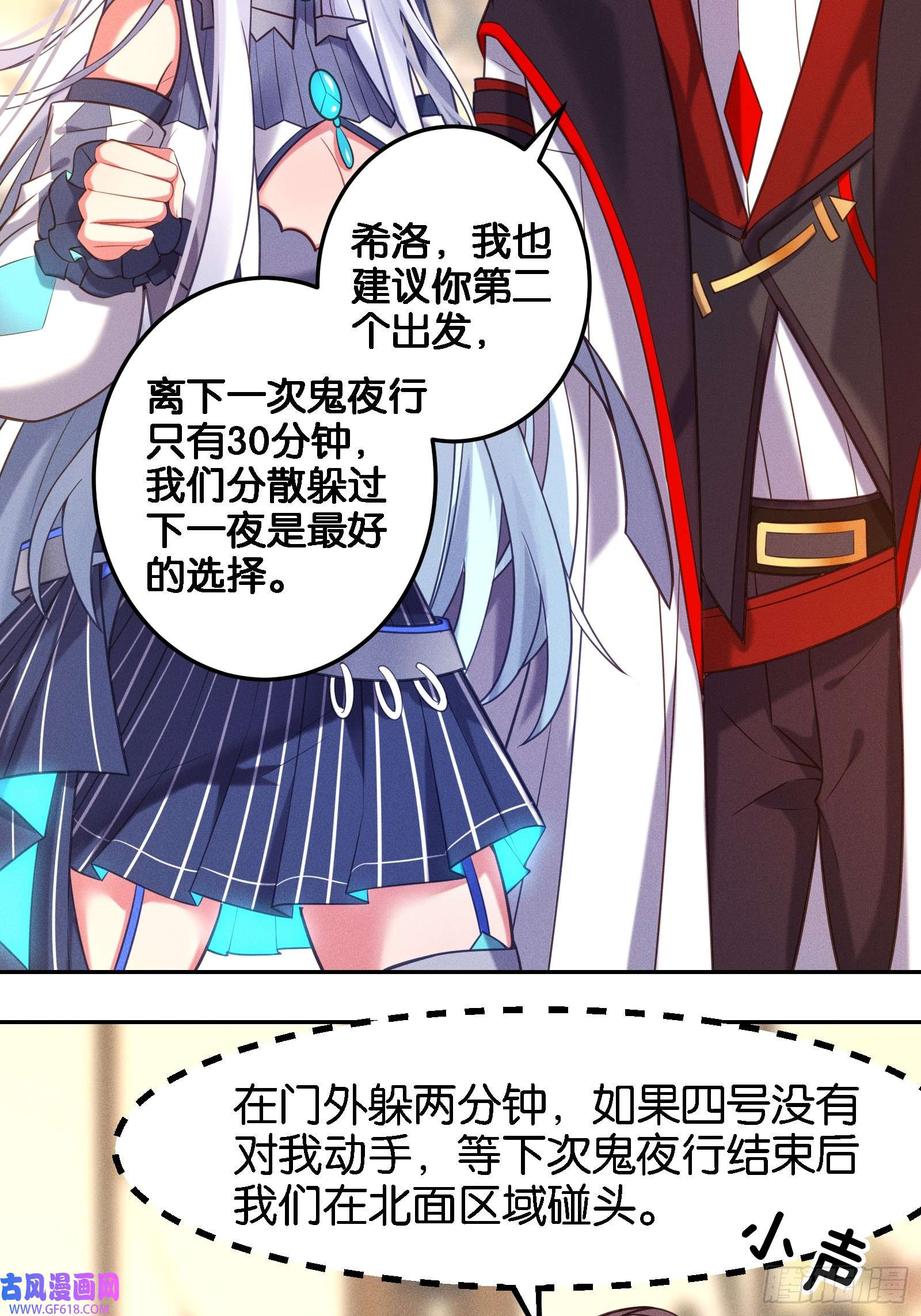无限派对分歧