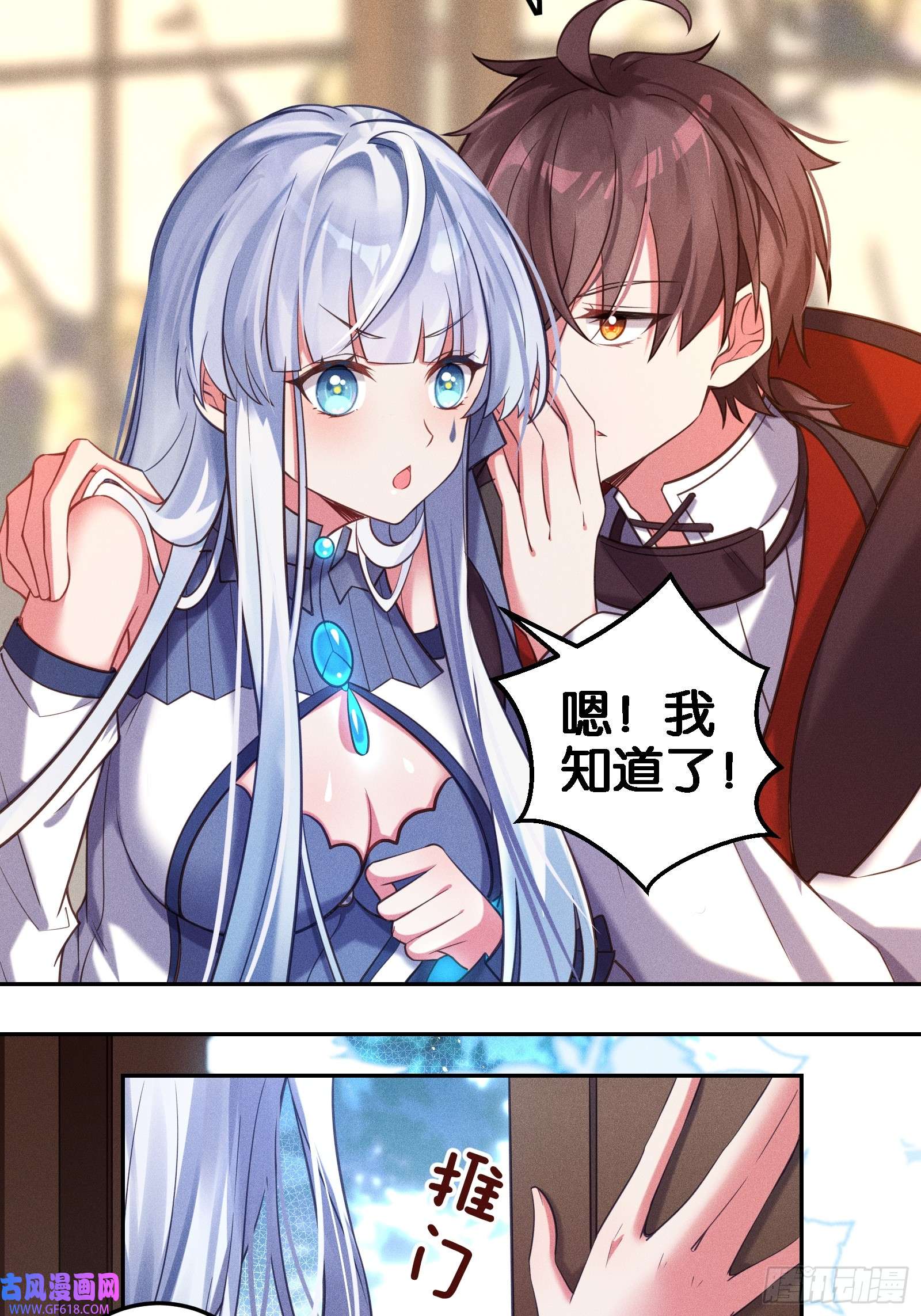 无限派对分歧
