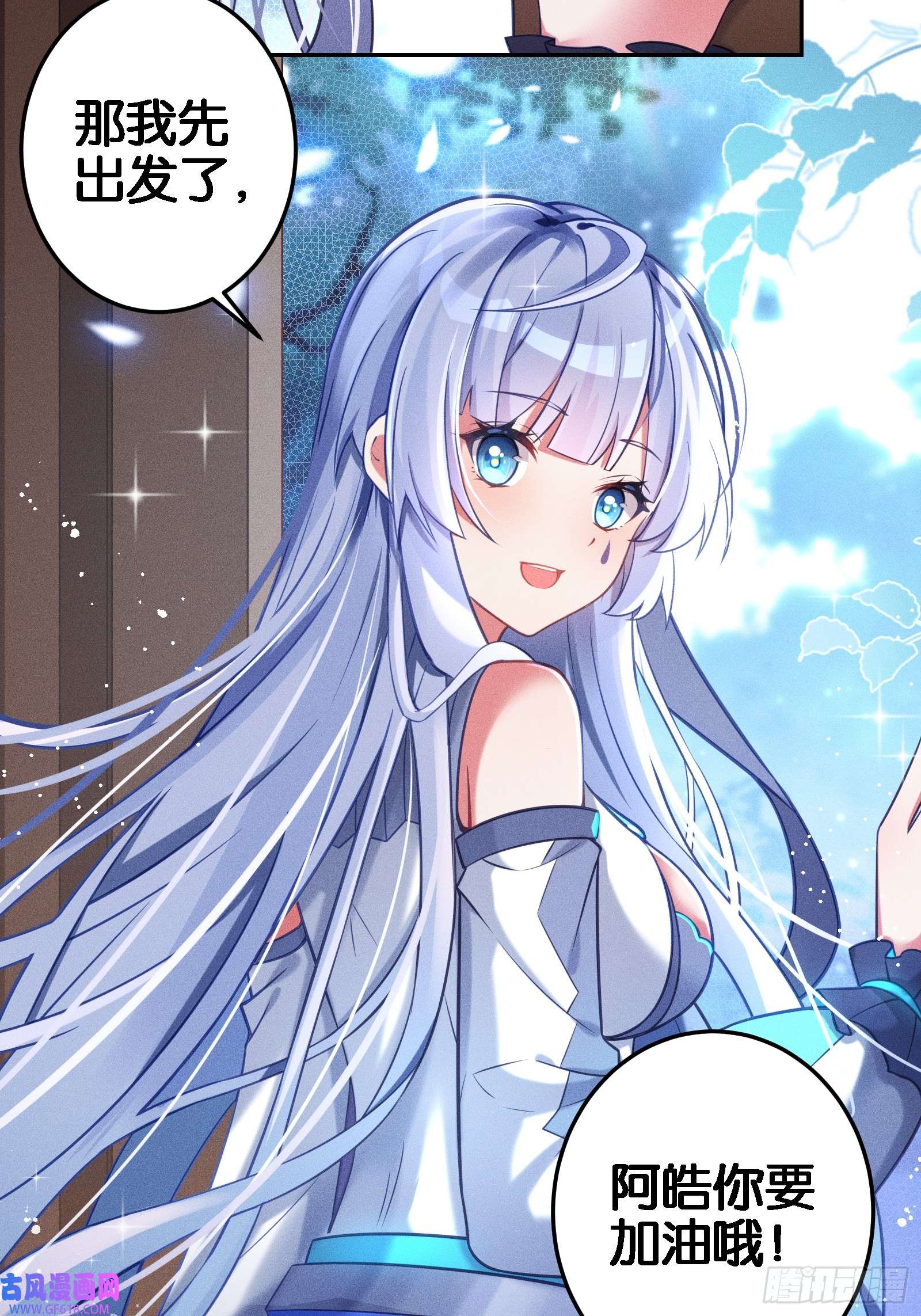 无限派对分歧