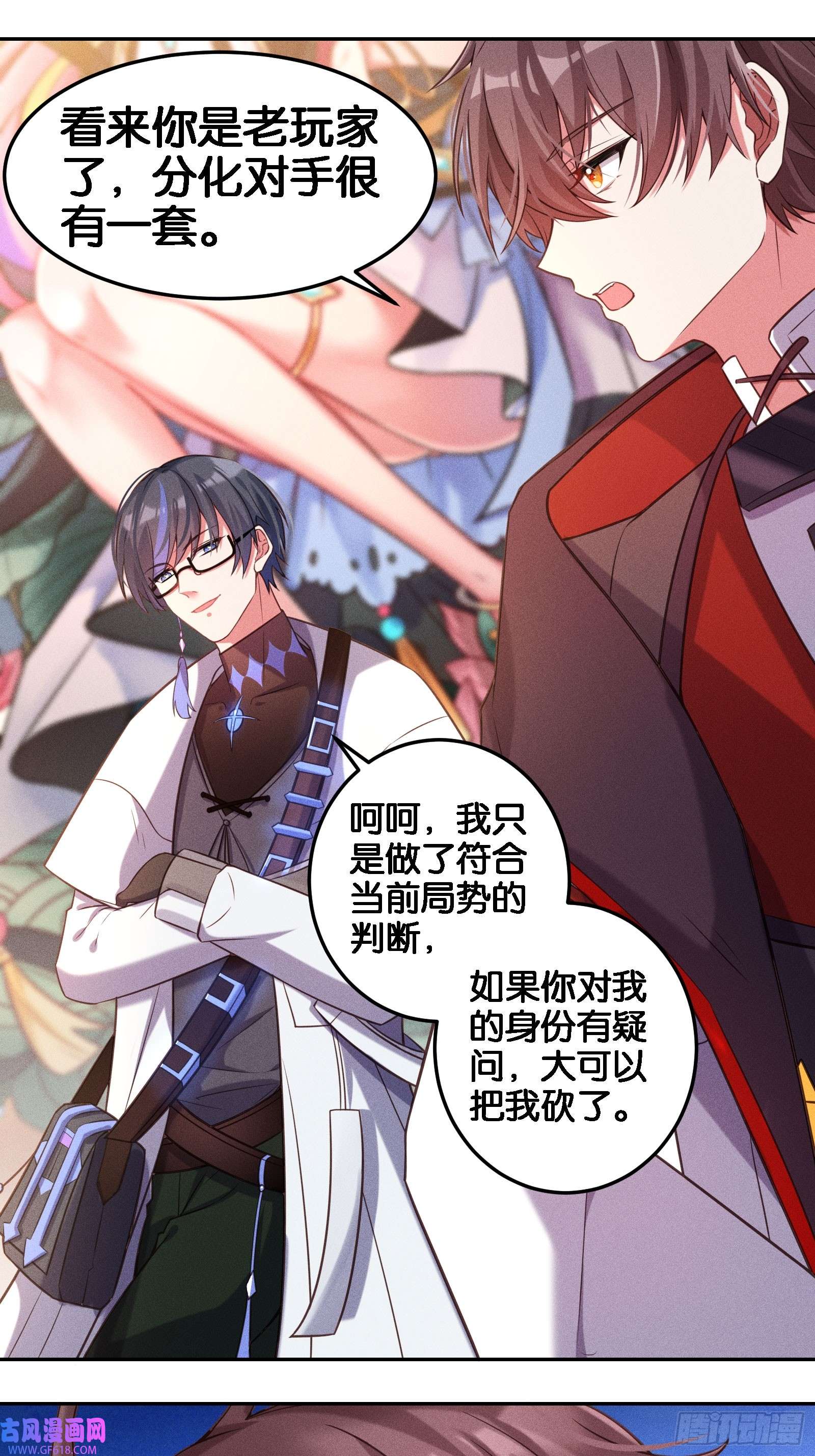 无限派对分歧