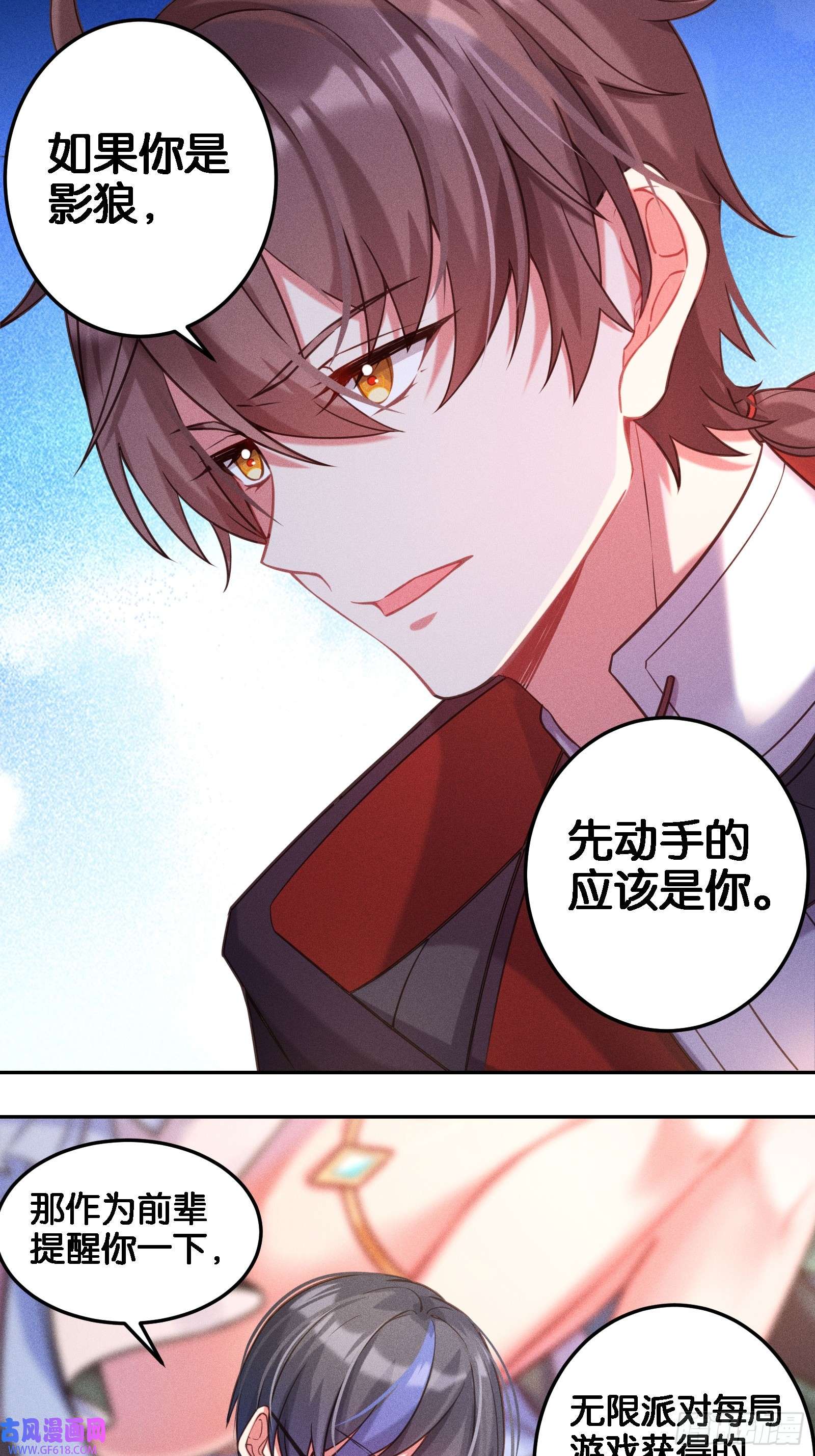 无限派对分歧