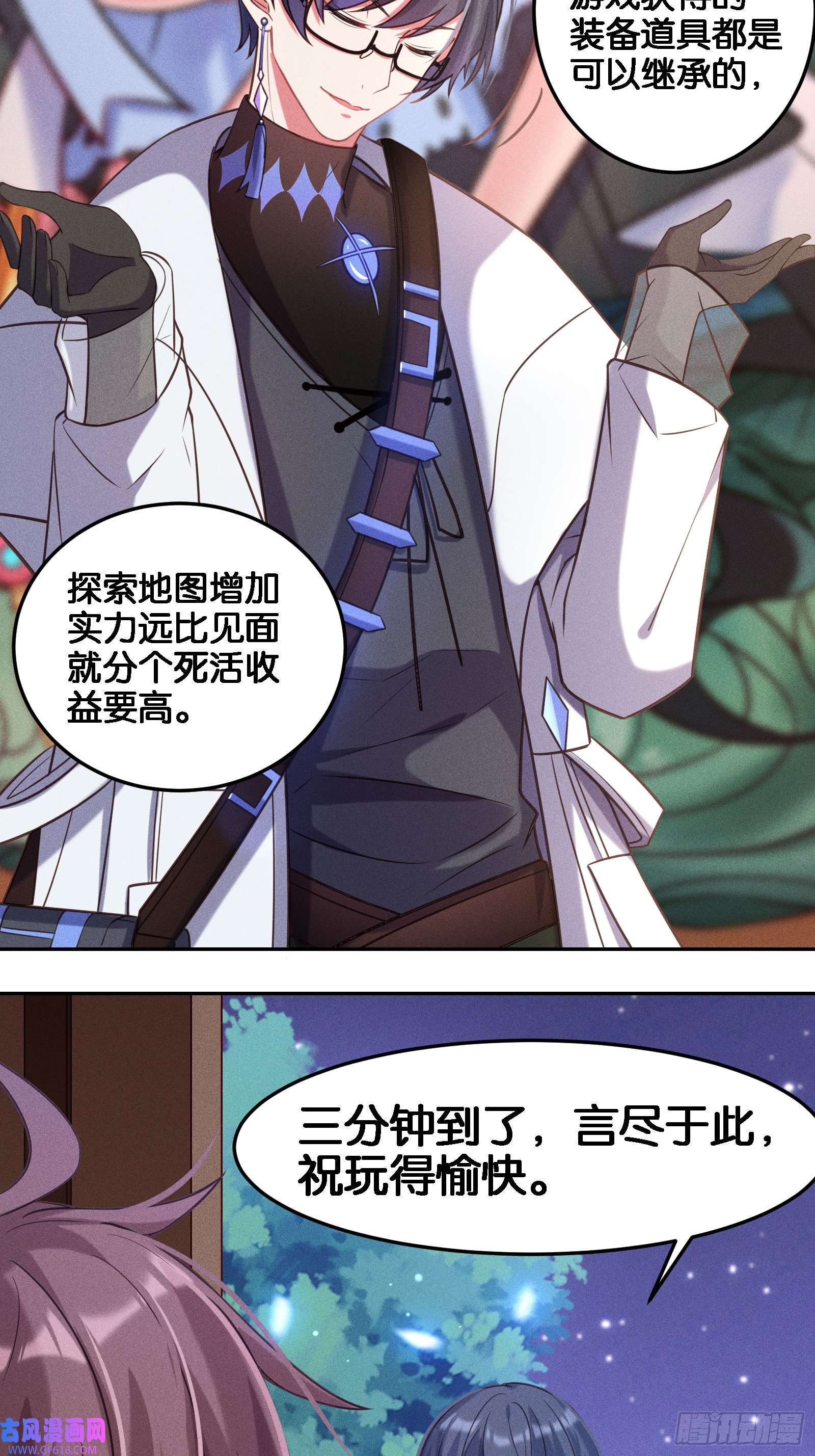 无限派对分歧