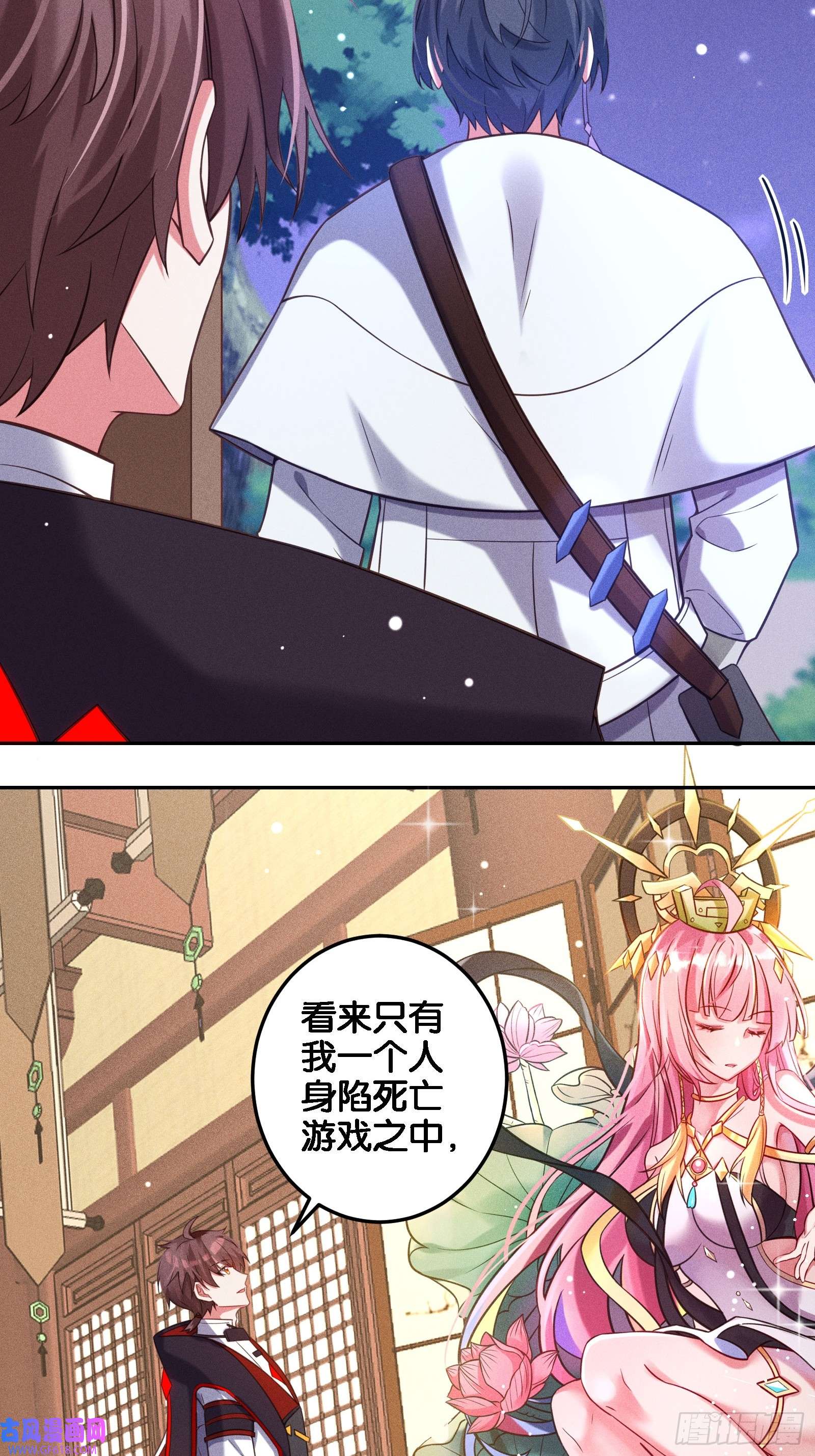 无限派对分歧