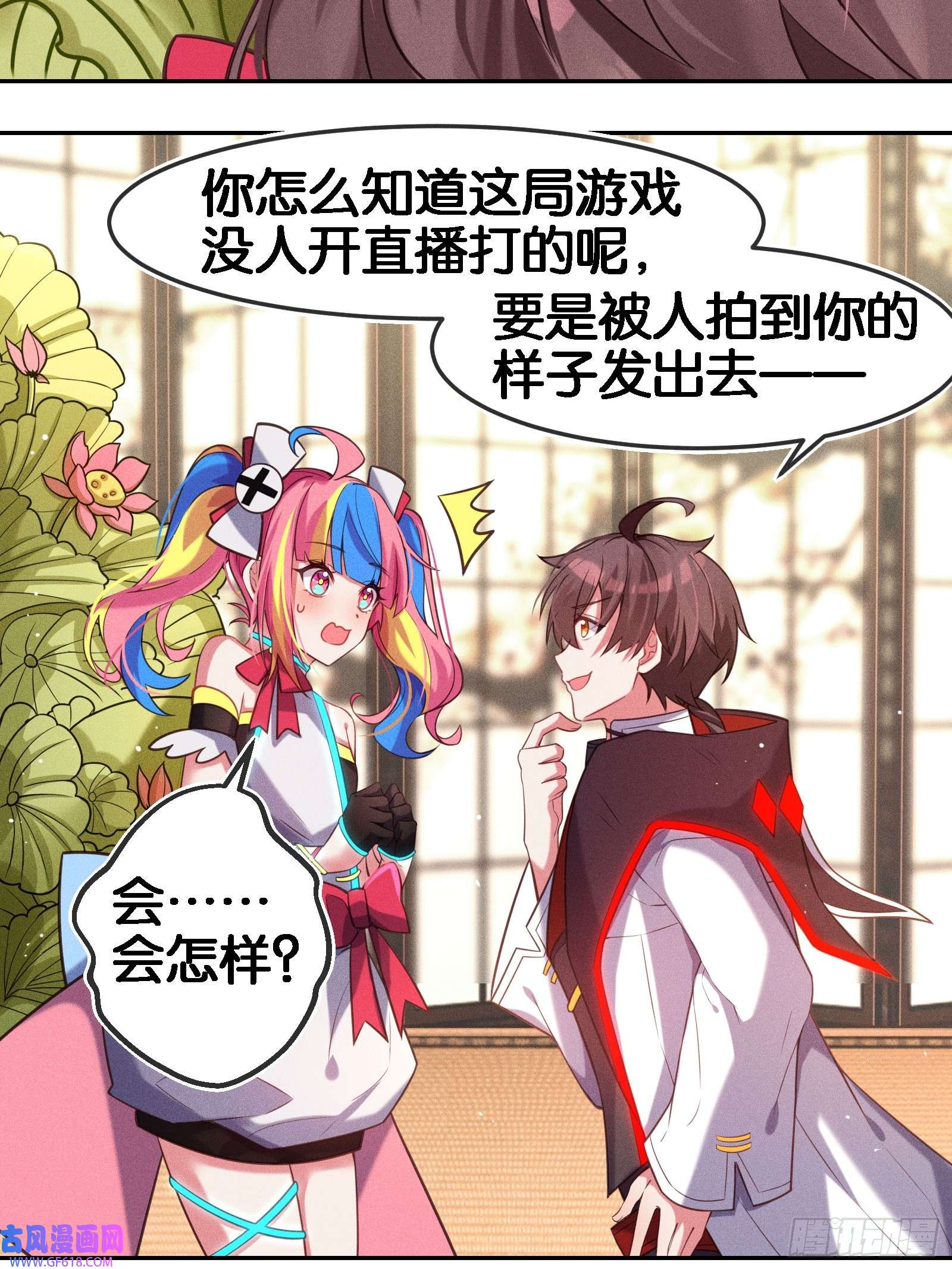 无限派对分歧