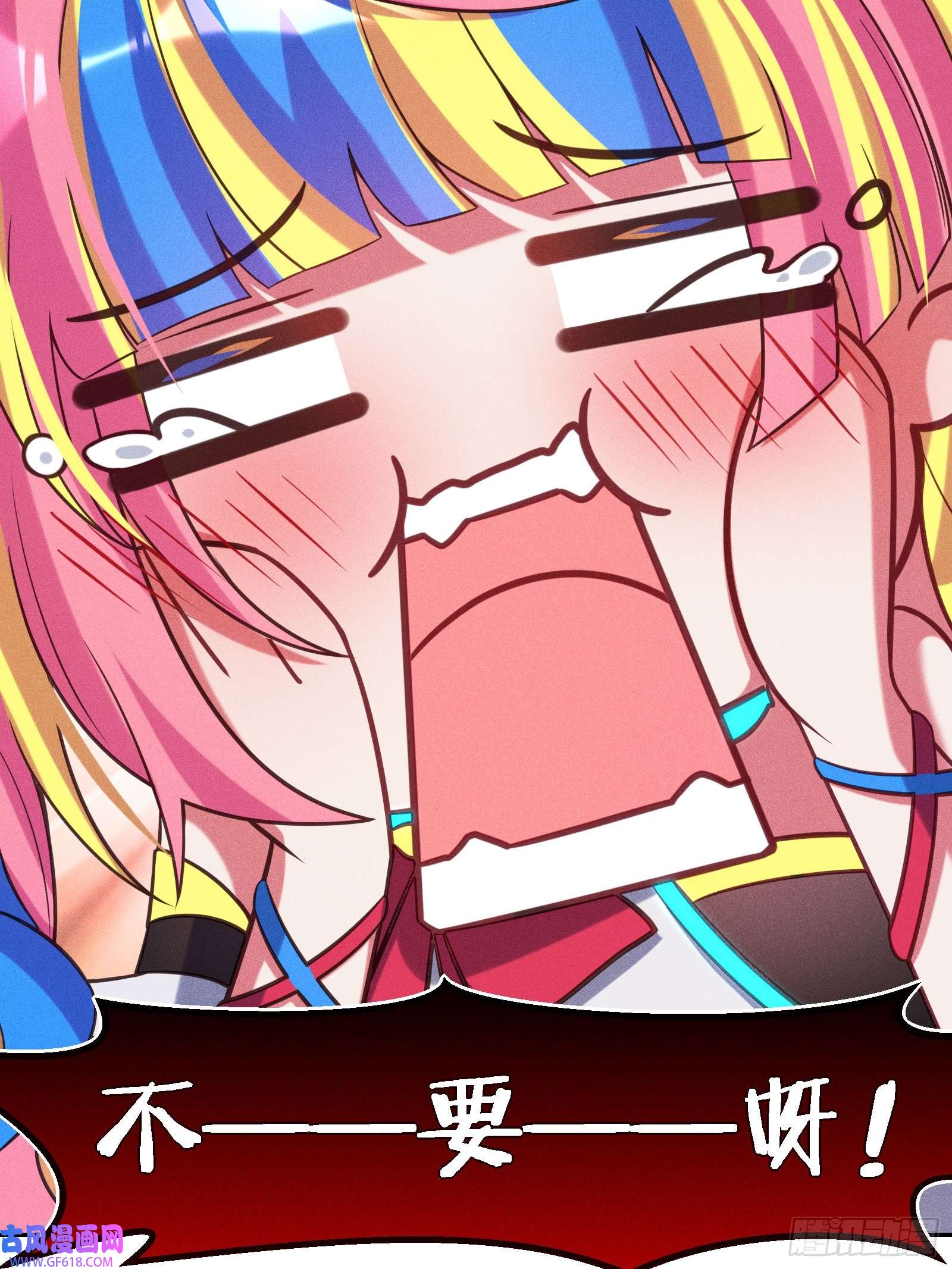 无限派对分歧
