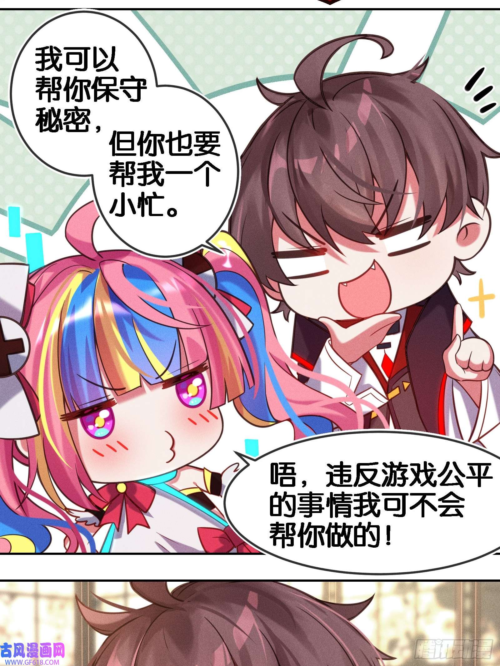 无限派对分歧