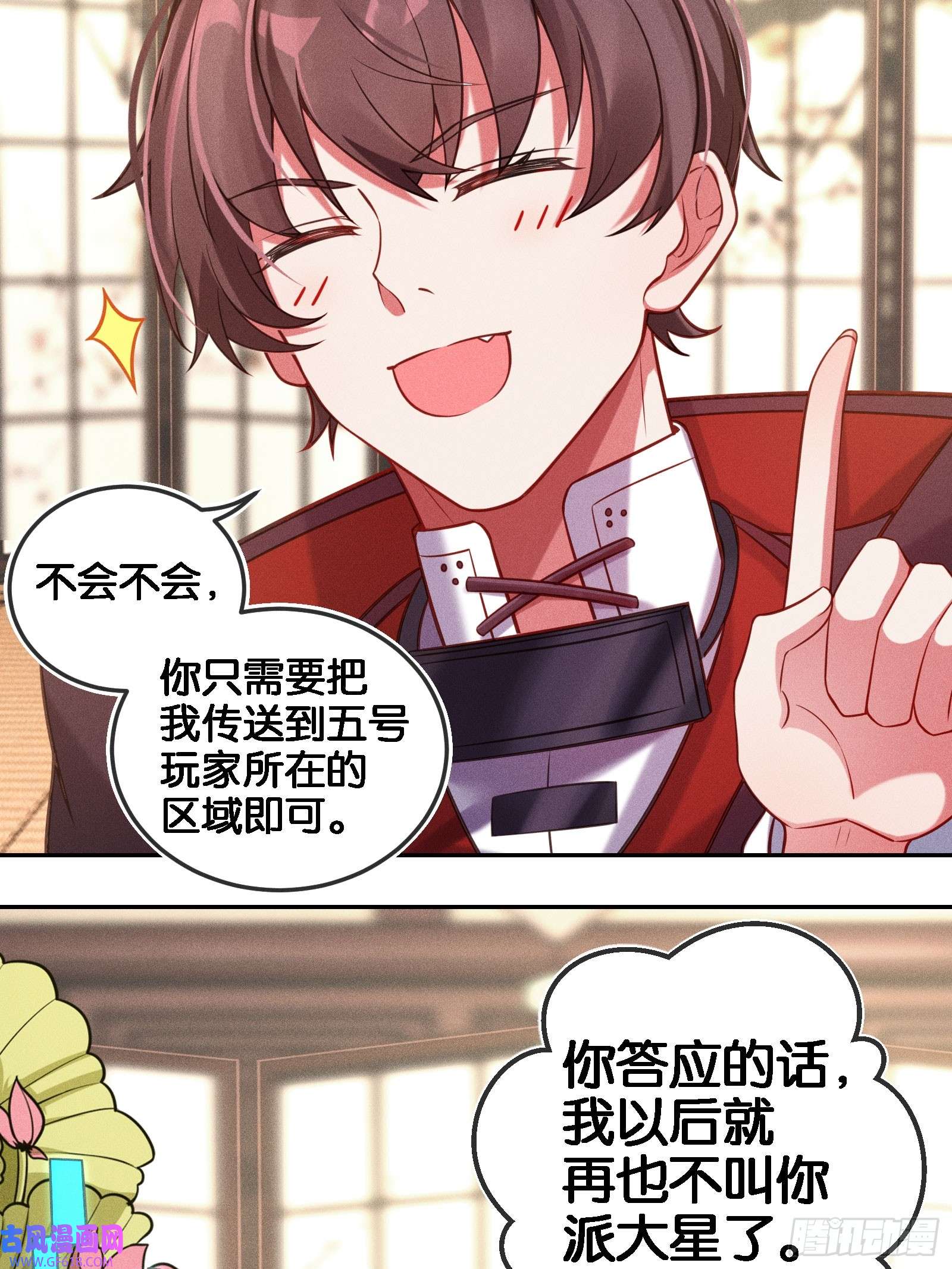 无限派对分歧