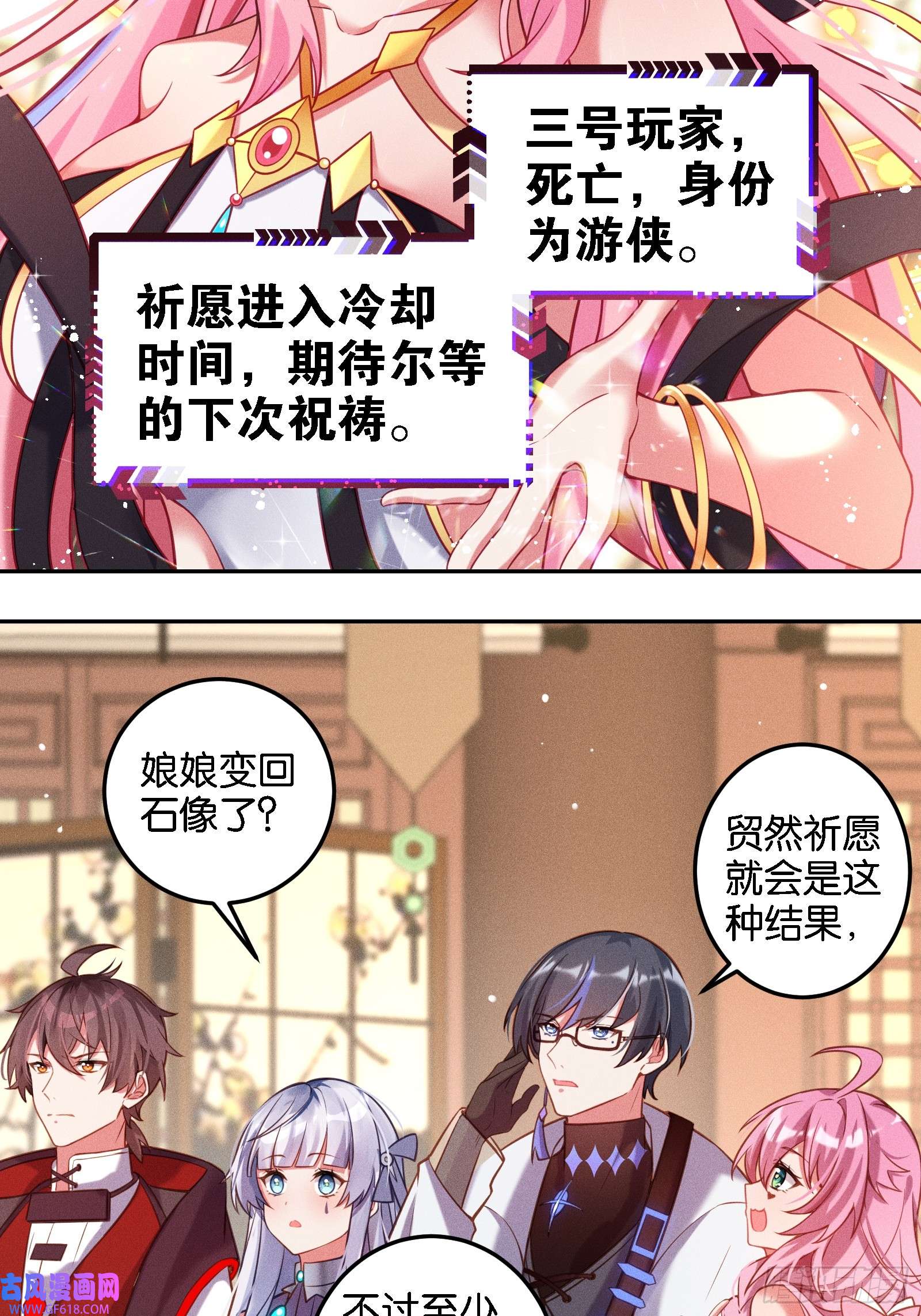 无限派对分歧