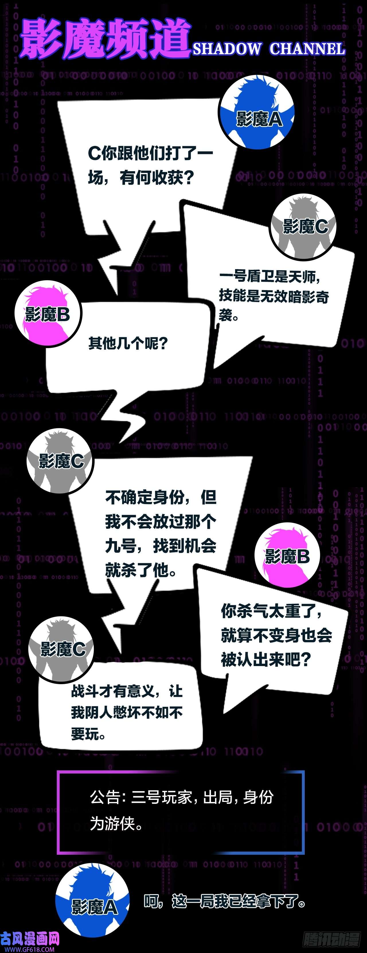 无限派对分歧