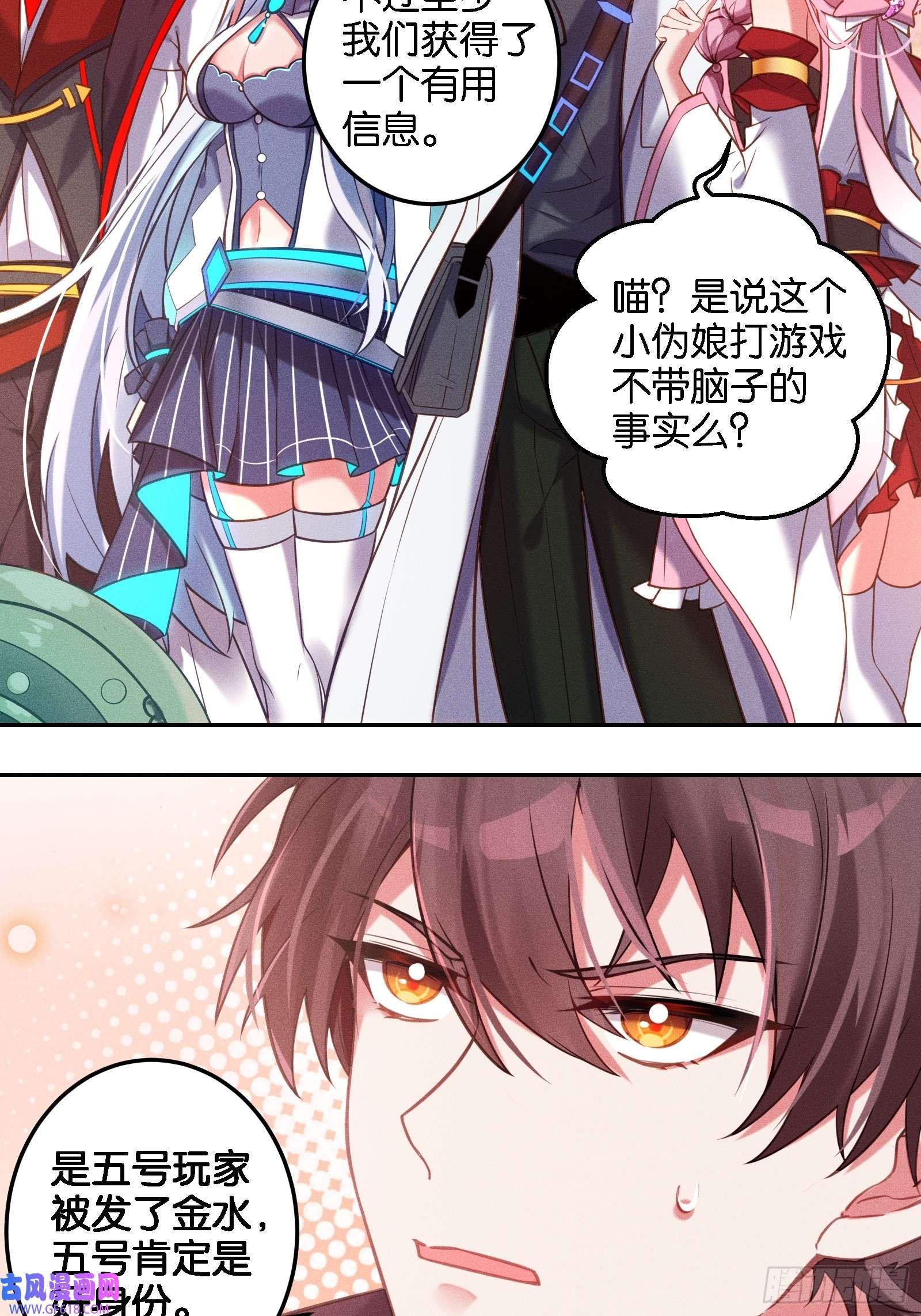 无限派对分歧