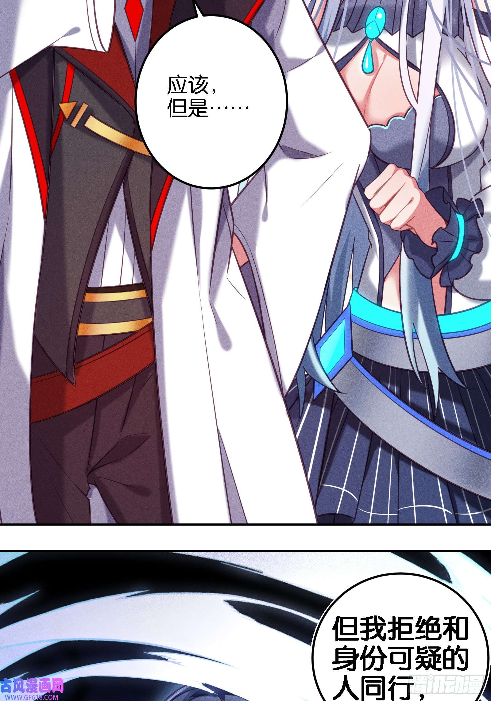 无限派对分歧