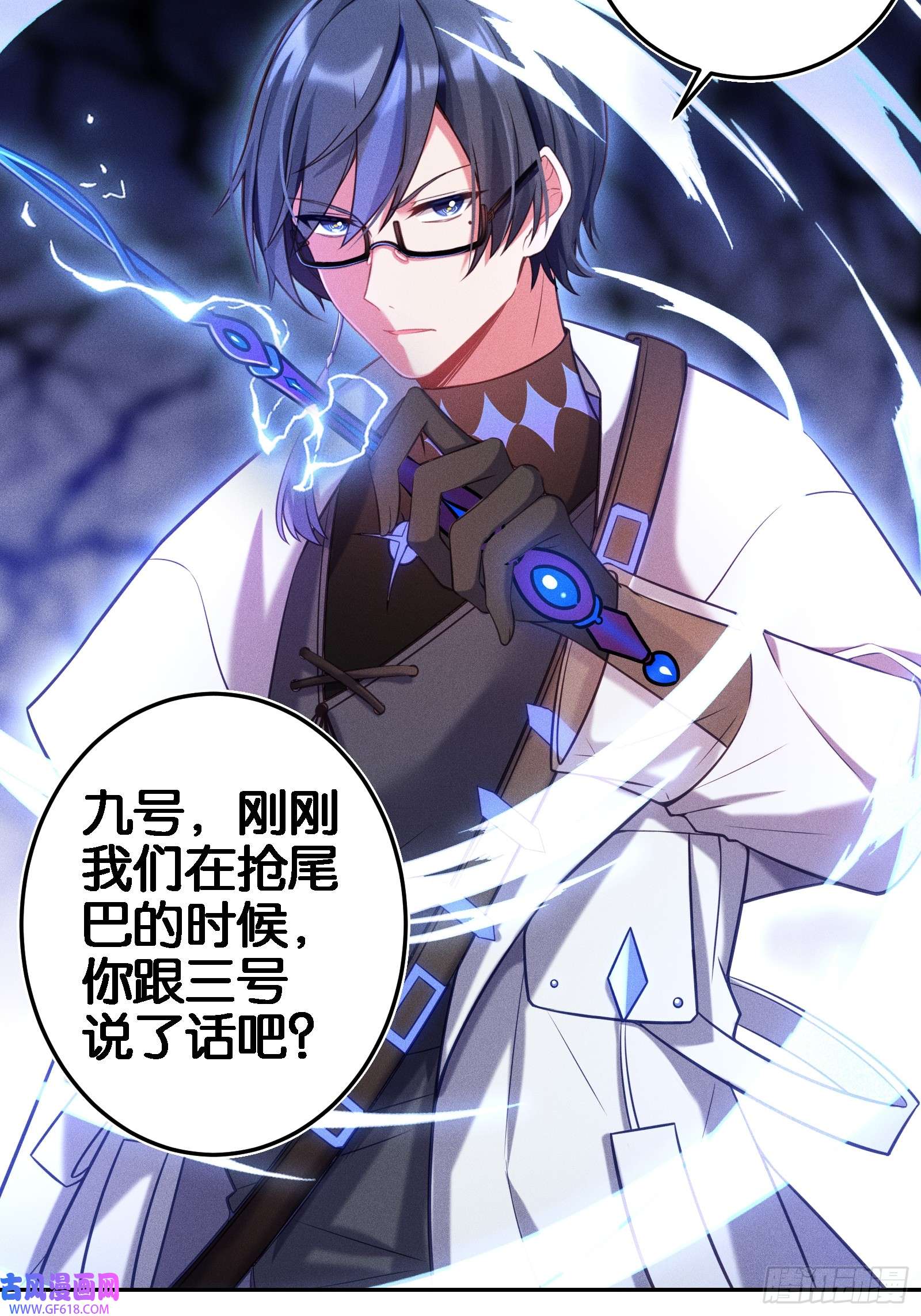 无限派对分歧
