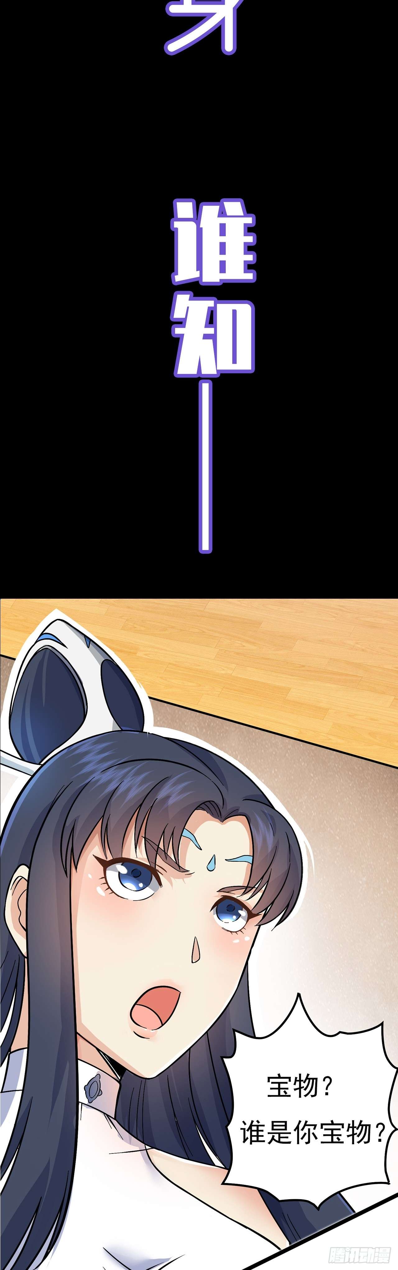 我掉落的宝物都成了妹子开启 话收美女宝物之旅