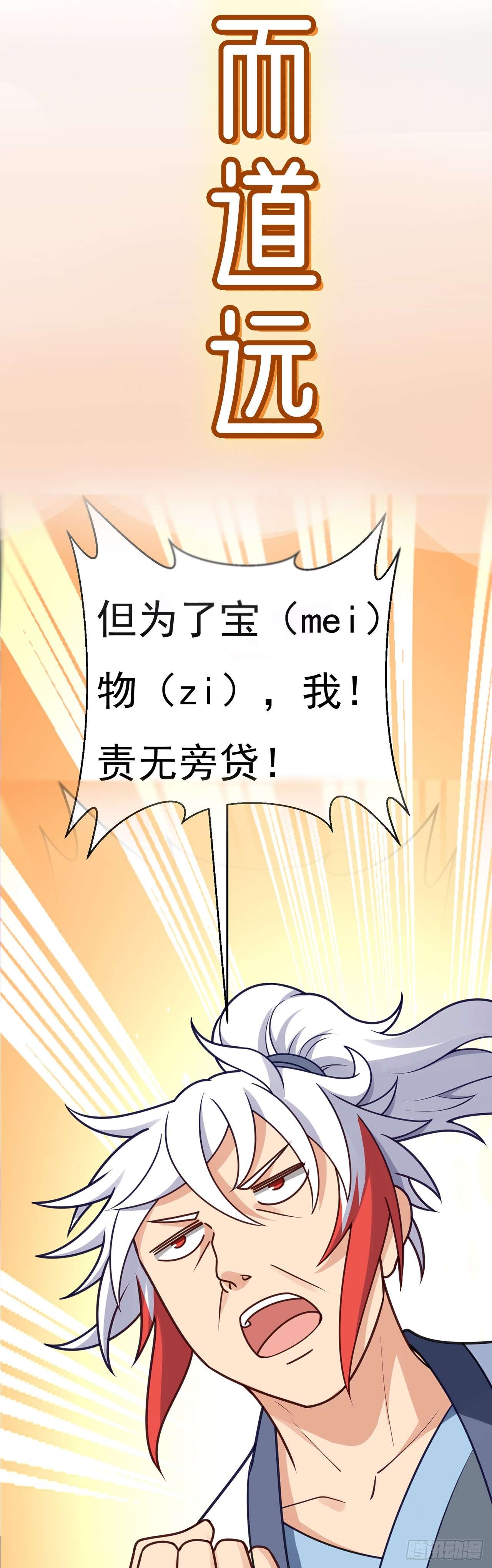 我掉落的宝物都成了妹子开启 话收美女宝物之旅