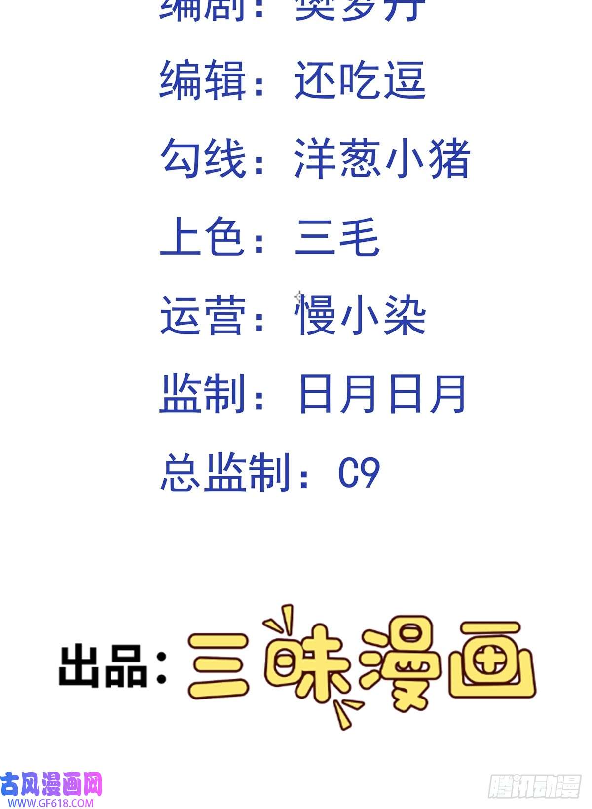 我掉落的宝物都成了妹子第1话 炉鼎说炸就炸