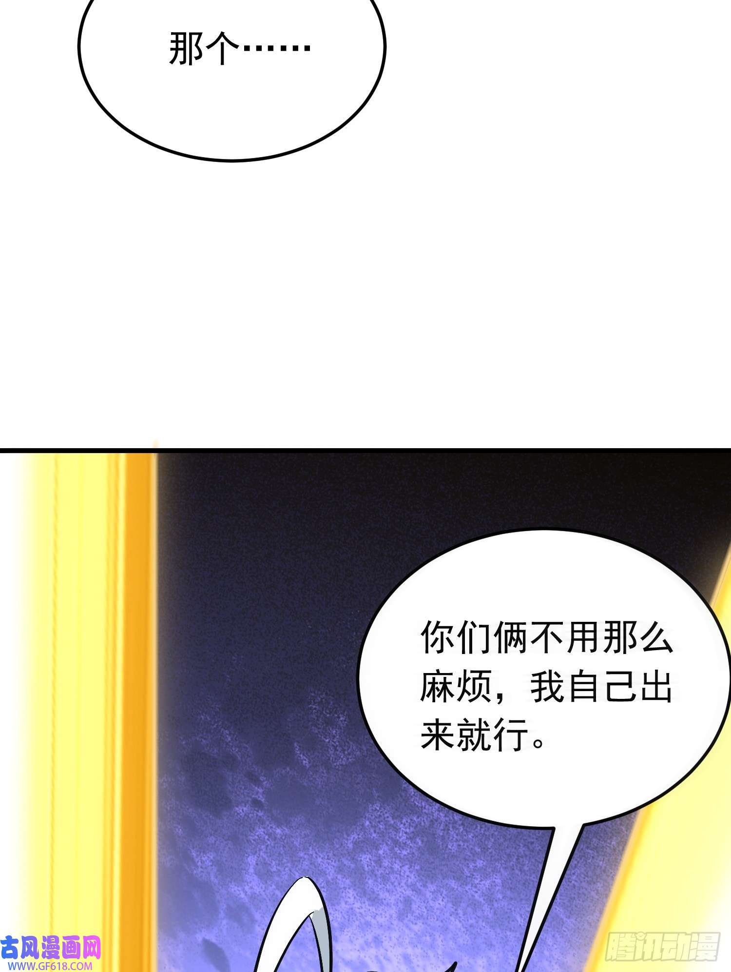 我掉落的宝物都成了妹子第1话 炉鼎说炸就炸