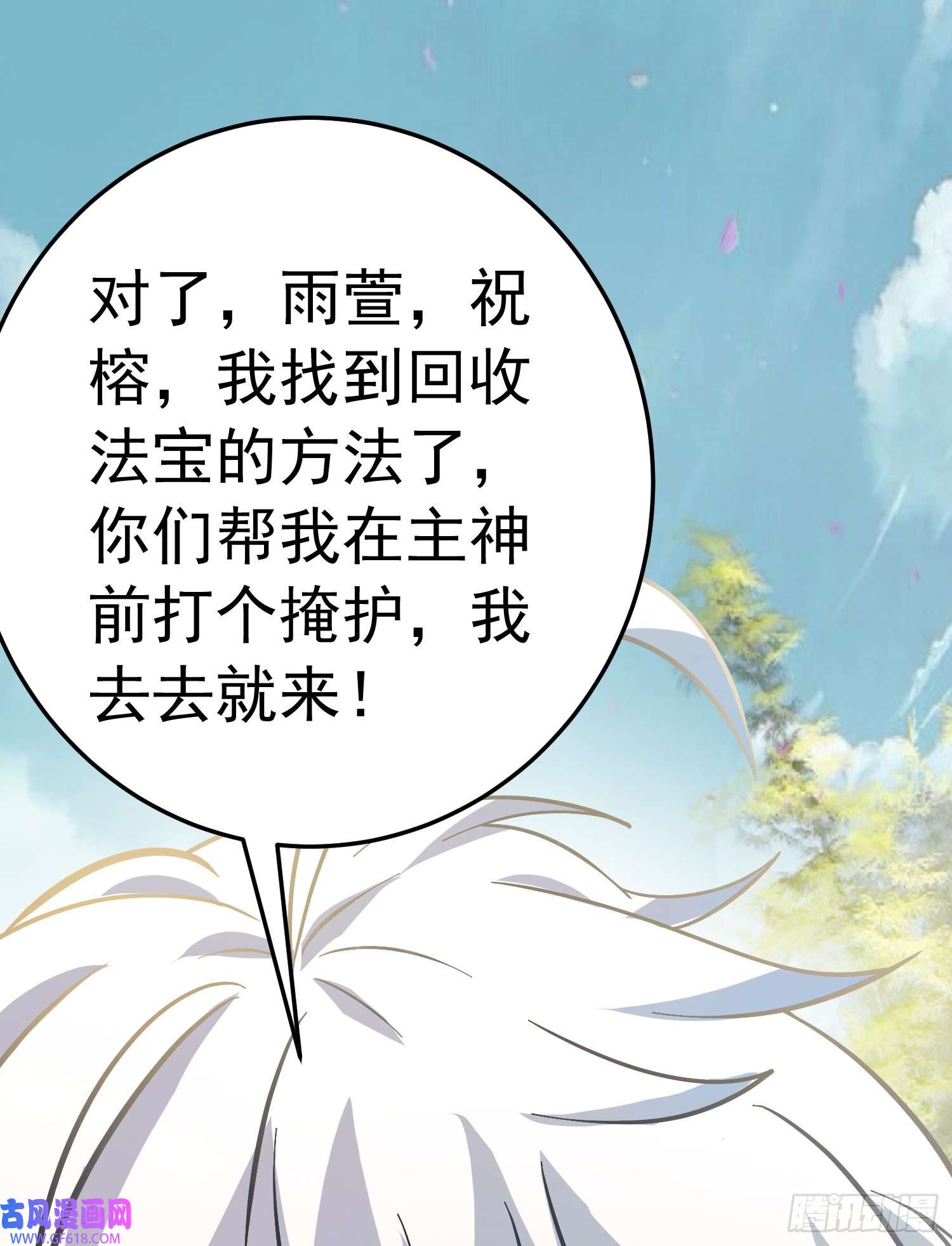 我掉落的宝物都成了妹子第1话 炉鼎说炸就炸