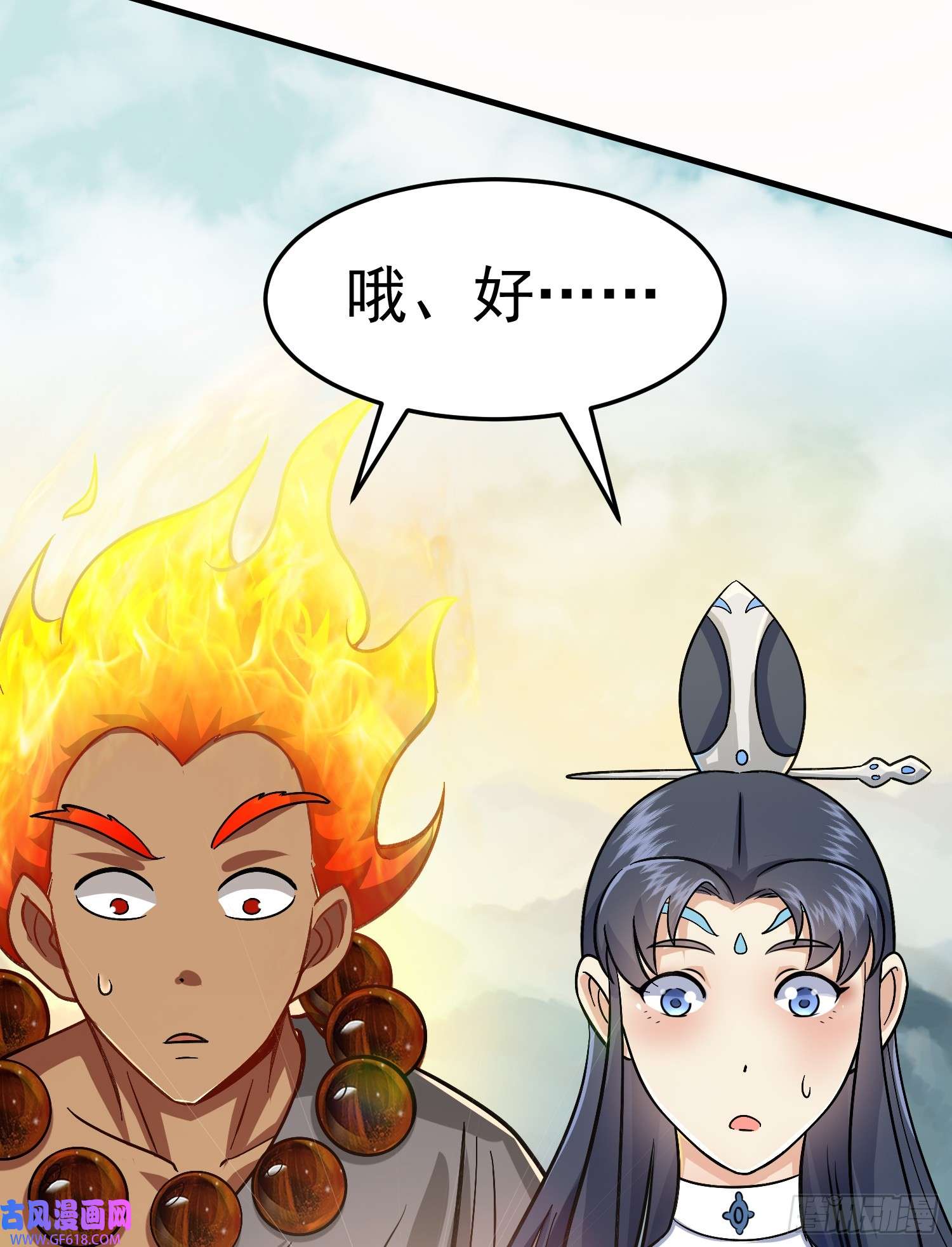 我掉落的宝物都成了妹子第1话 炉鼎说炸就炸