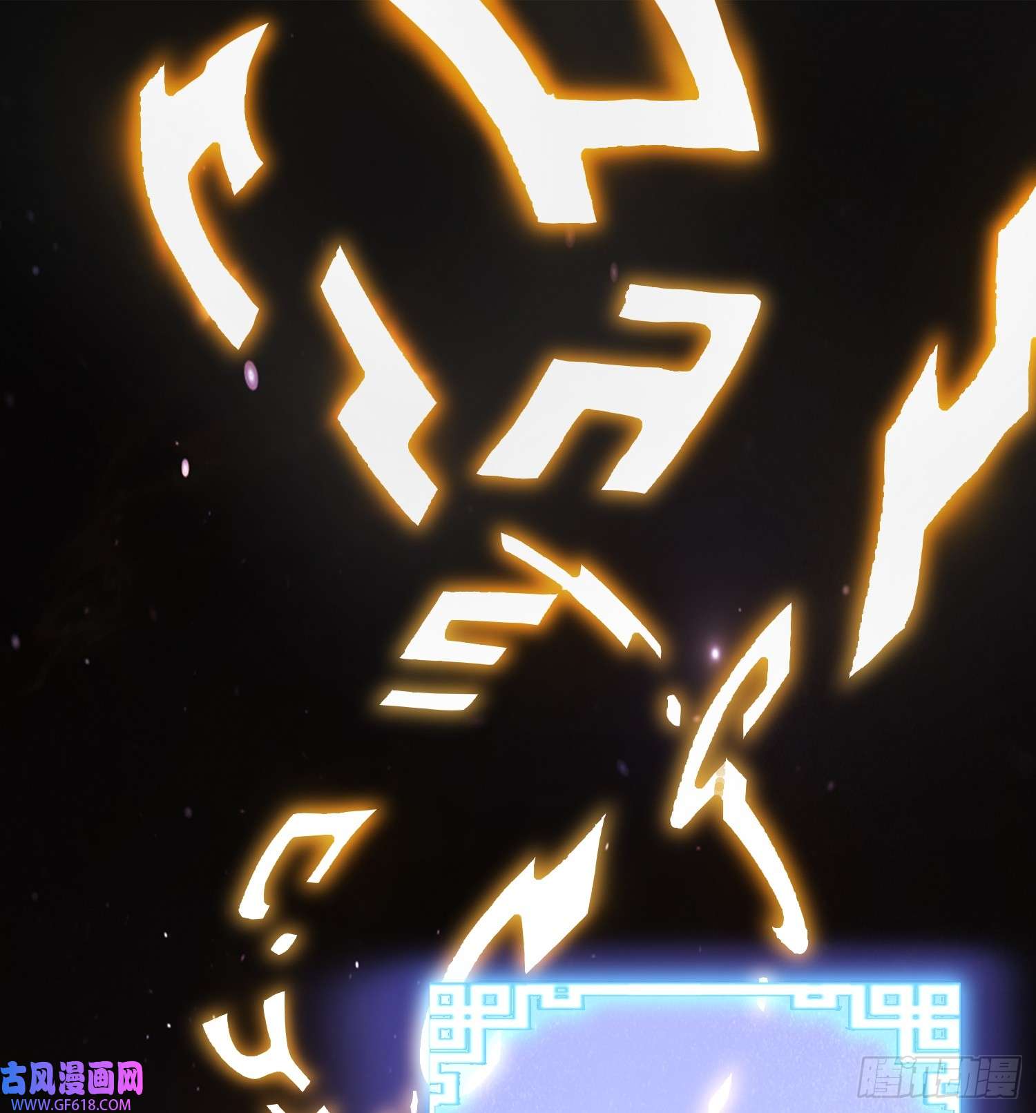 我掉落的宝物都成了妹子第1话 炉鼎说炸就炸